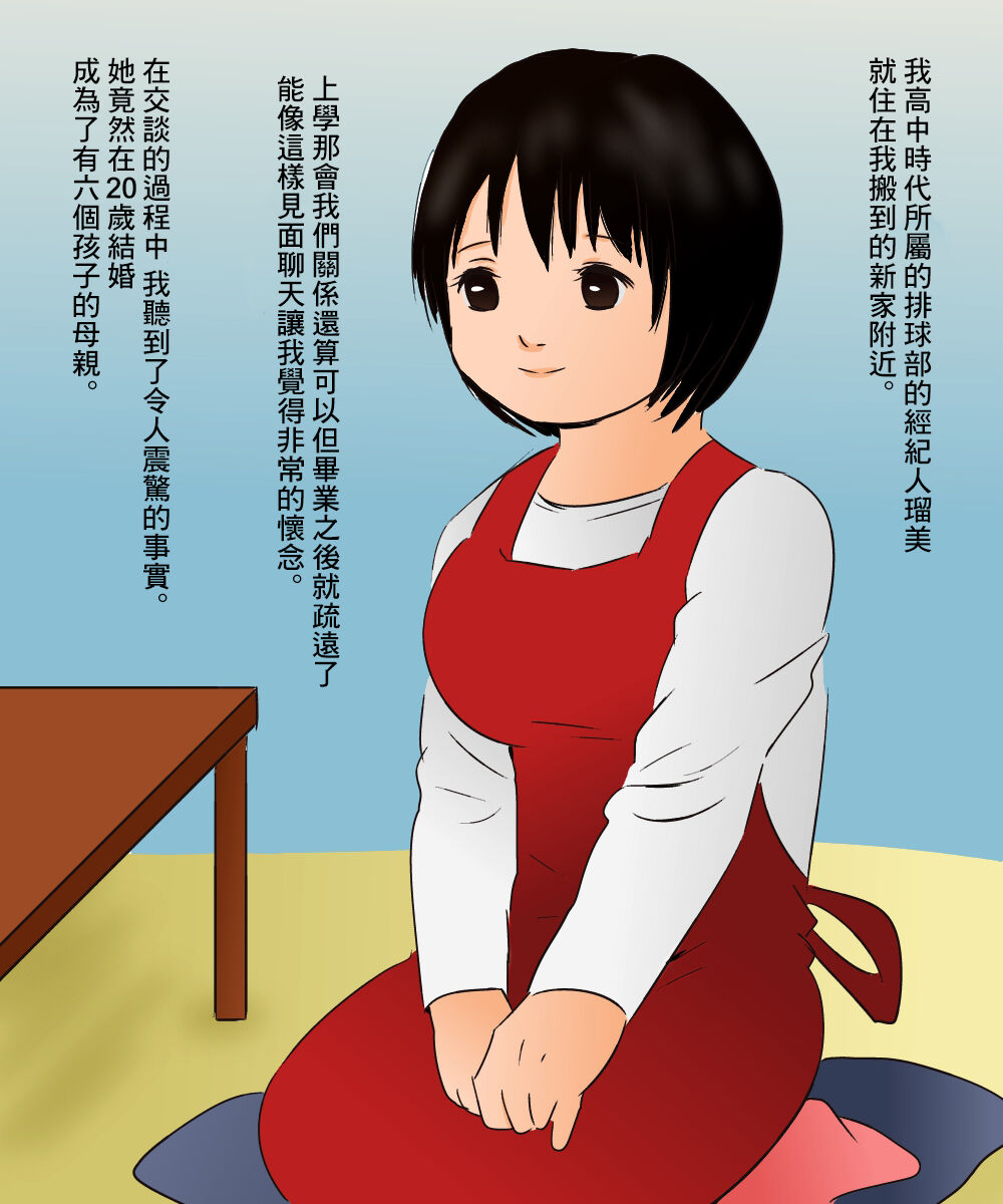 Komochi Mochimochi | 是孕婦 孕婦孕婦♥ page 2 full