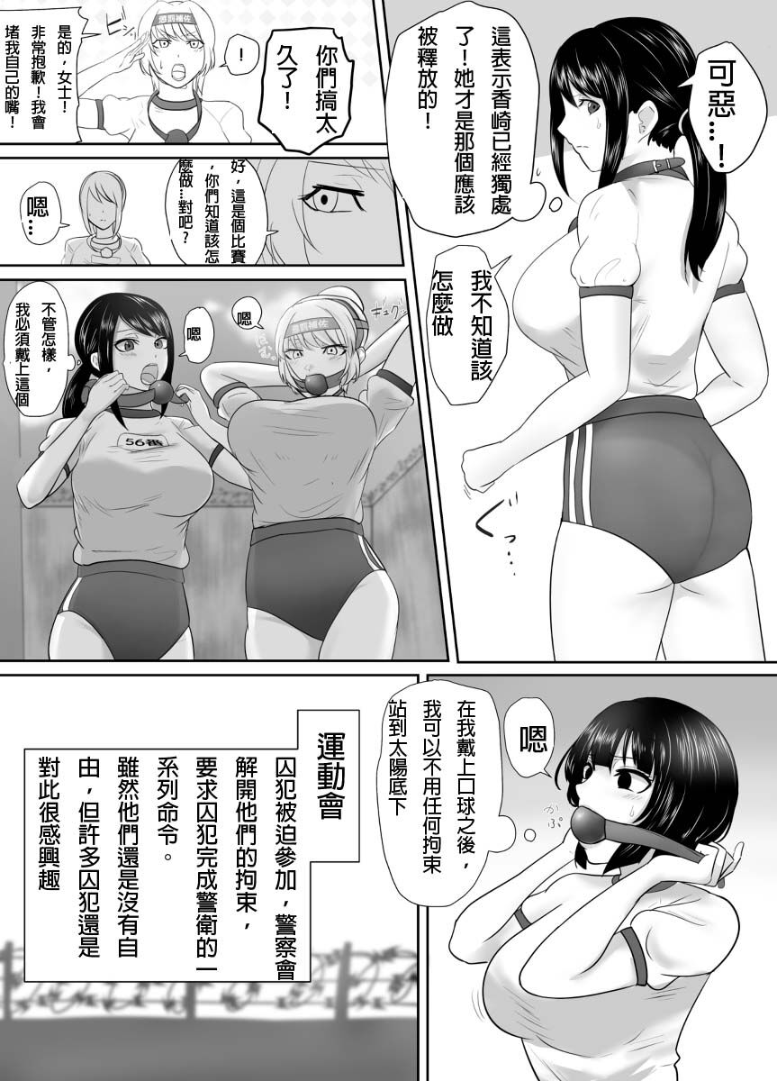 A young lady being arrested 13-14 page 9 full