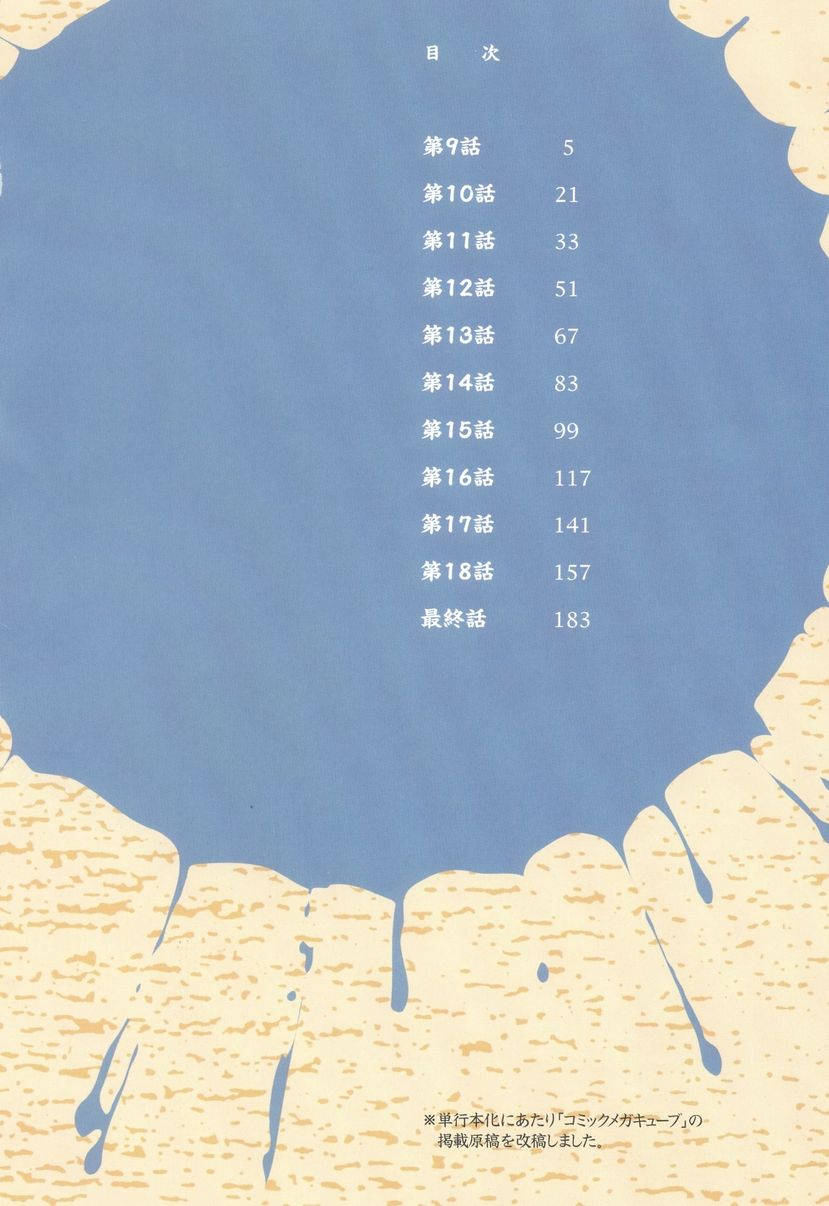 Suna No Kusari 2 page 5 full