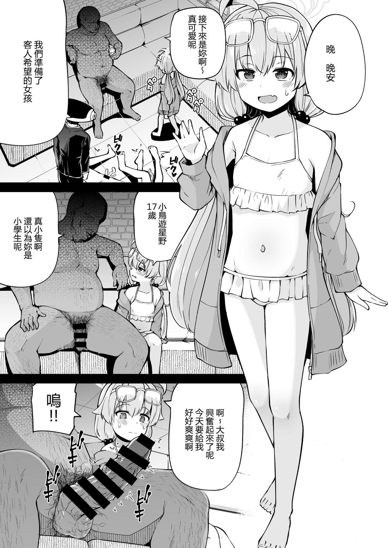 Abydos Shakkin Taisaku Iinkai - Abydos Foreclosure Task Force page 7 full