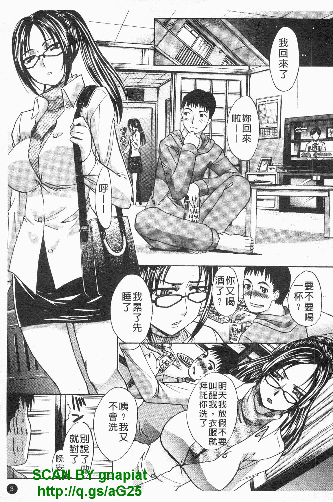 Kosu Kano | 客訂性愛 page 4 full