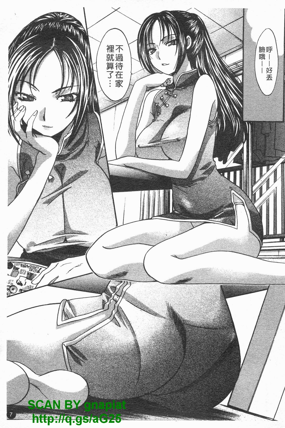 Kosu Kano | 客訂性愛 page 8 full