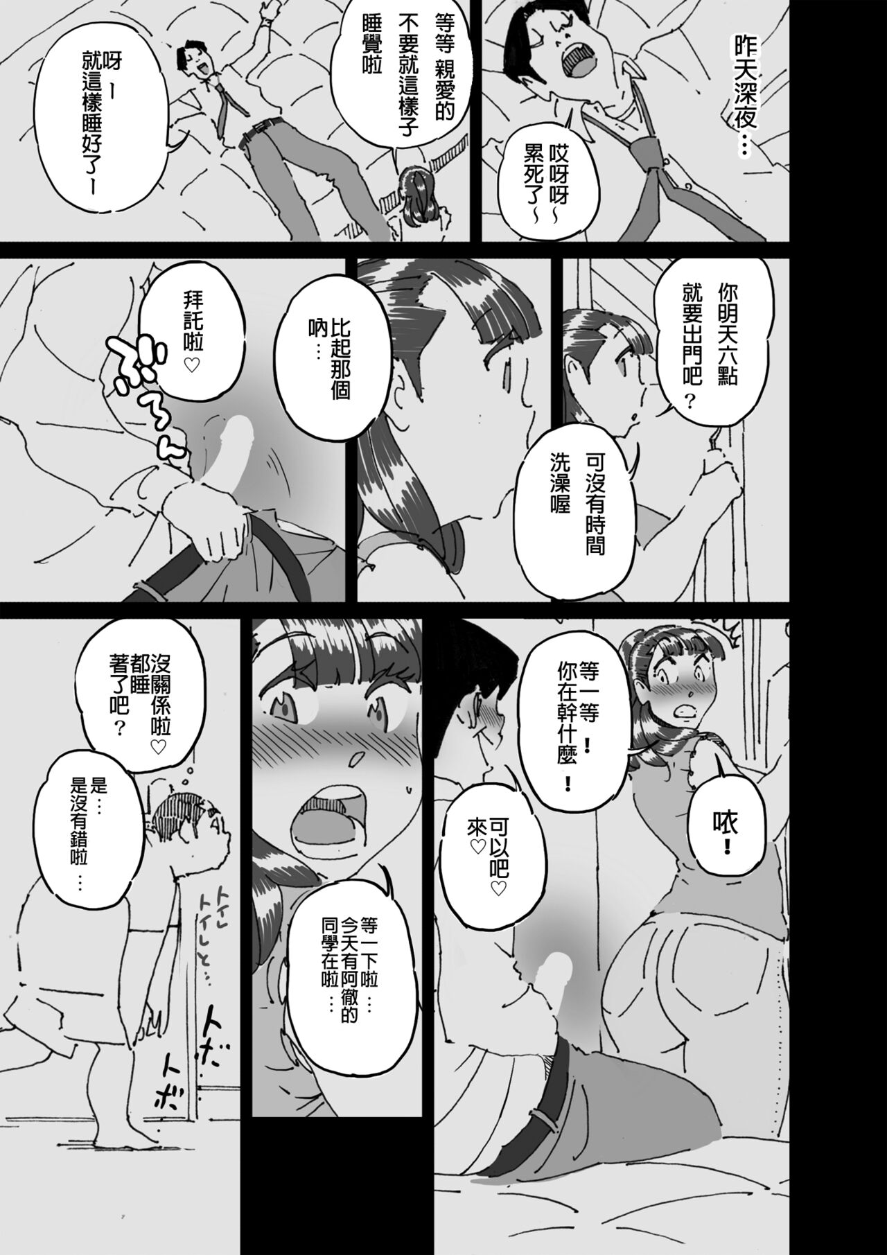 Tomodachi no Yokkyuu Fuman na Hahaoya ni Semattara Souzou Ijou ni Yokkyuu Fuman datta!! page 8 full