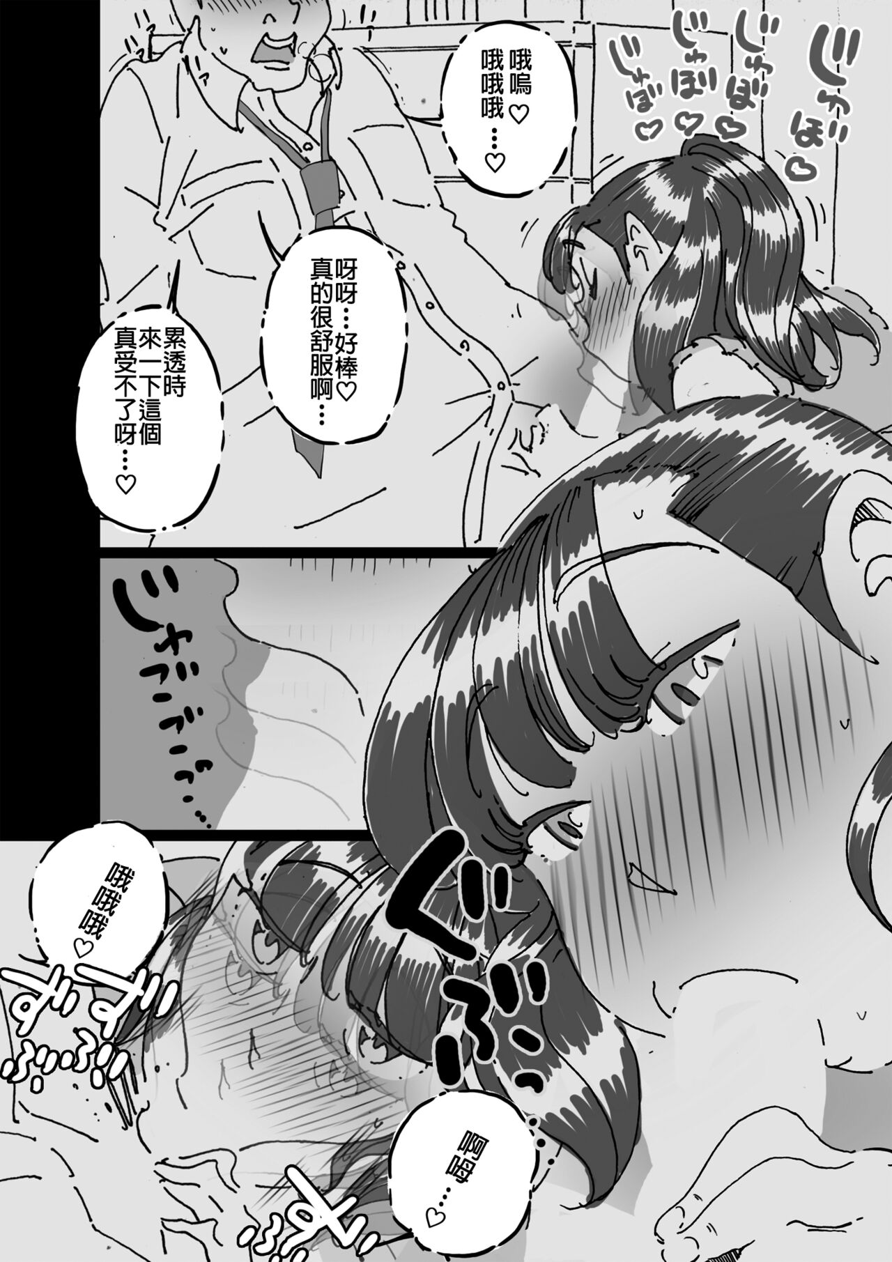 Tomodachi no Yokkyuu Fuman na Hahaoya ni Semattara Souzou Ijou ni Yokkyuu Fuman datta!! page 9 full