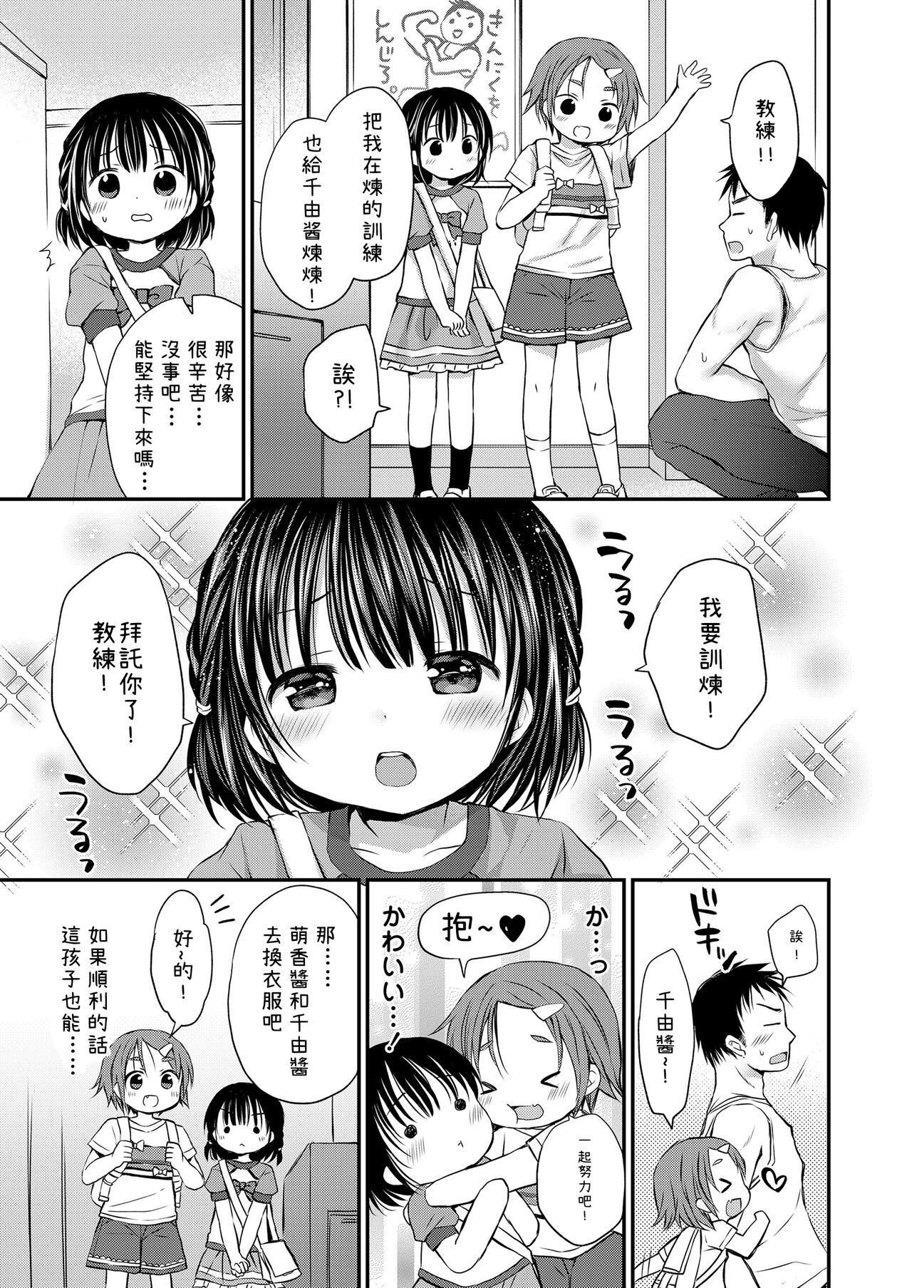 kaikan fizikaru tore-ningu page 4 full