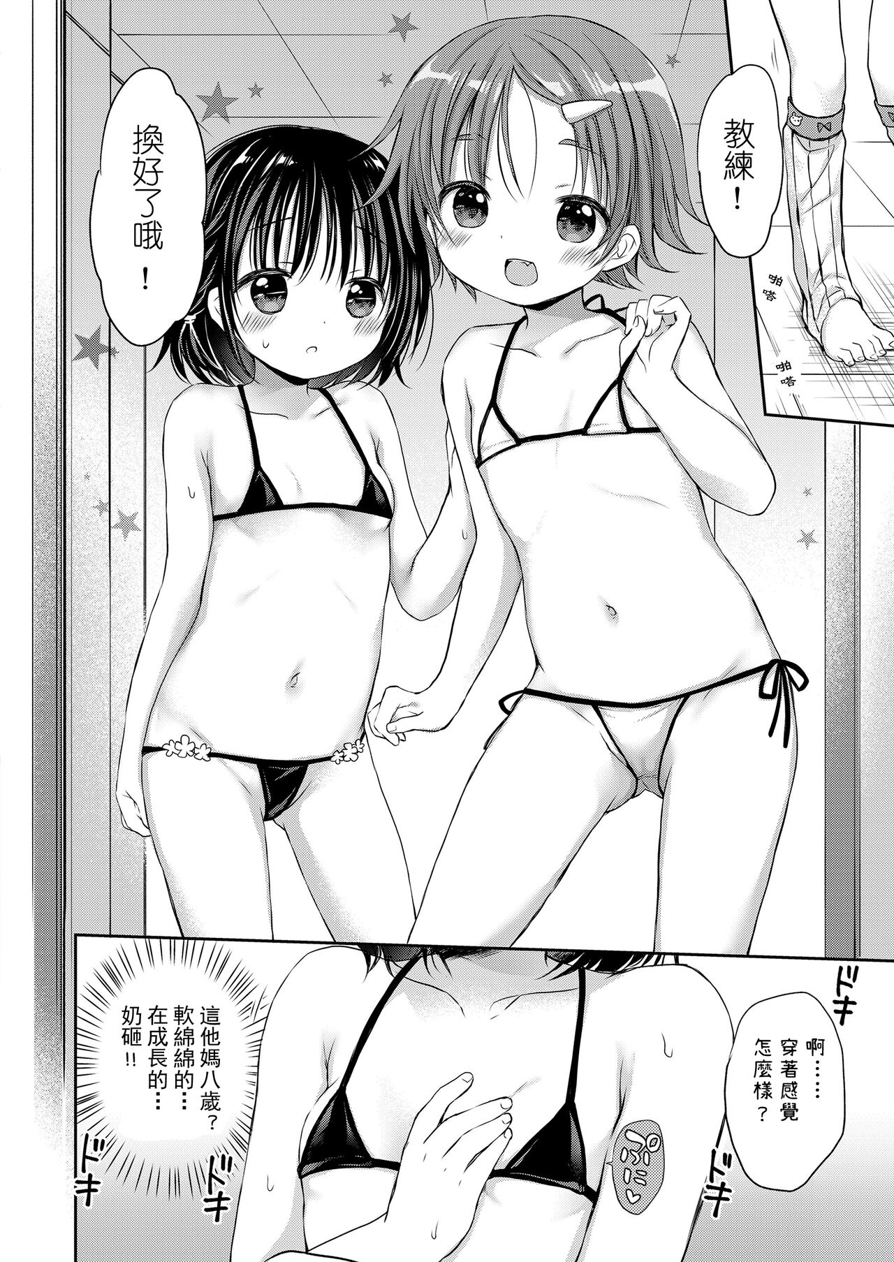 kaikan fizikaru tore-ningu page 5 full