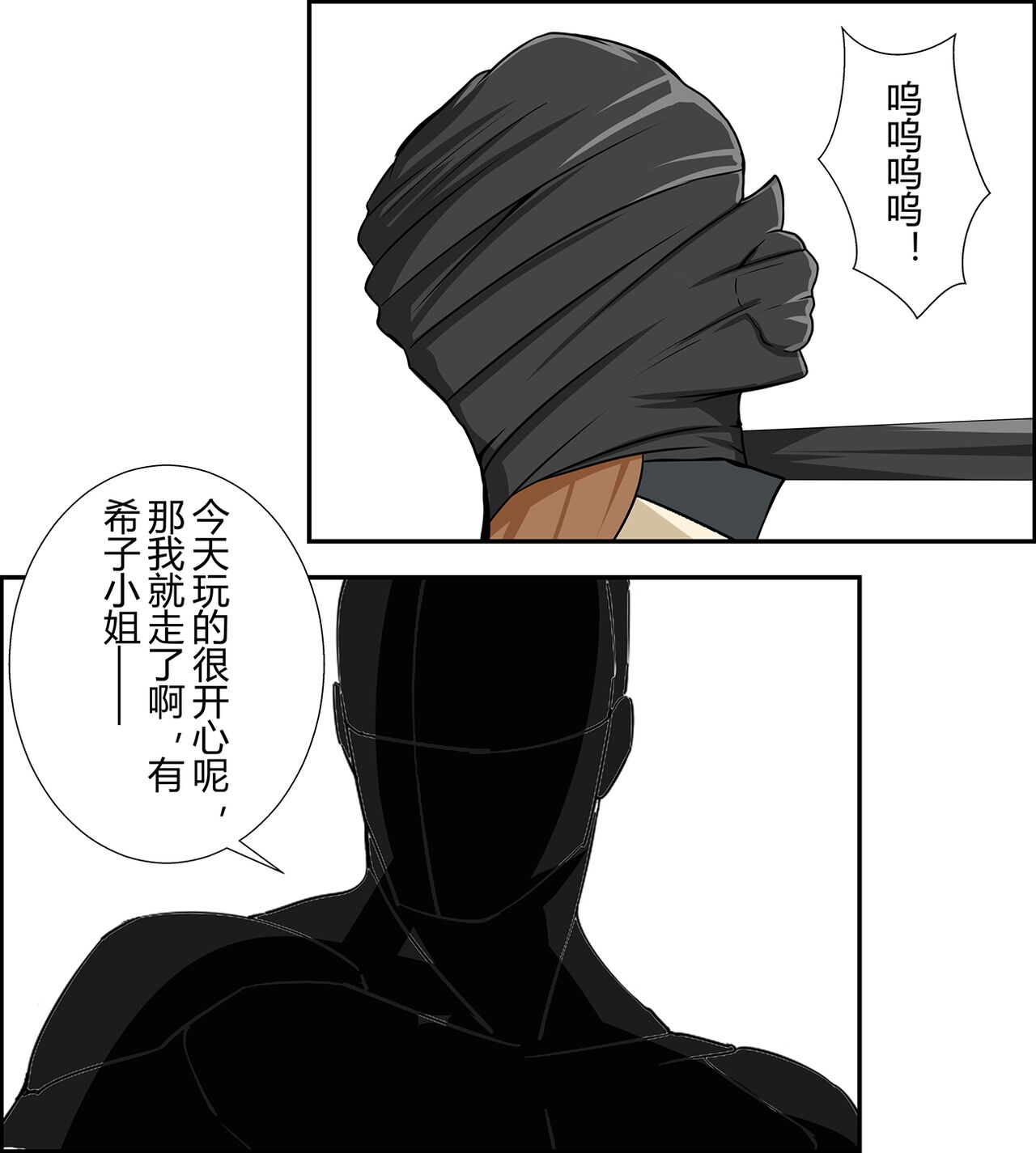 Yukiko kudo kidnapping case page 10 full