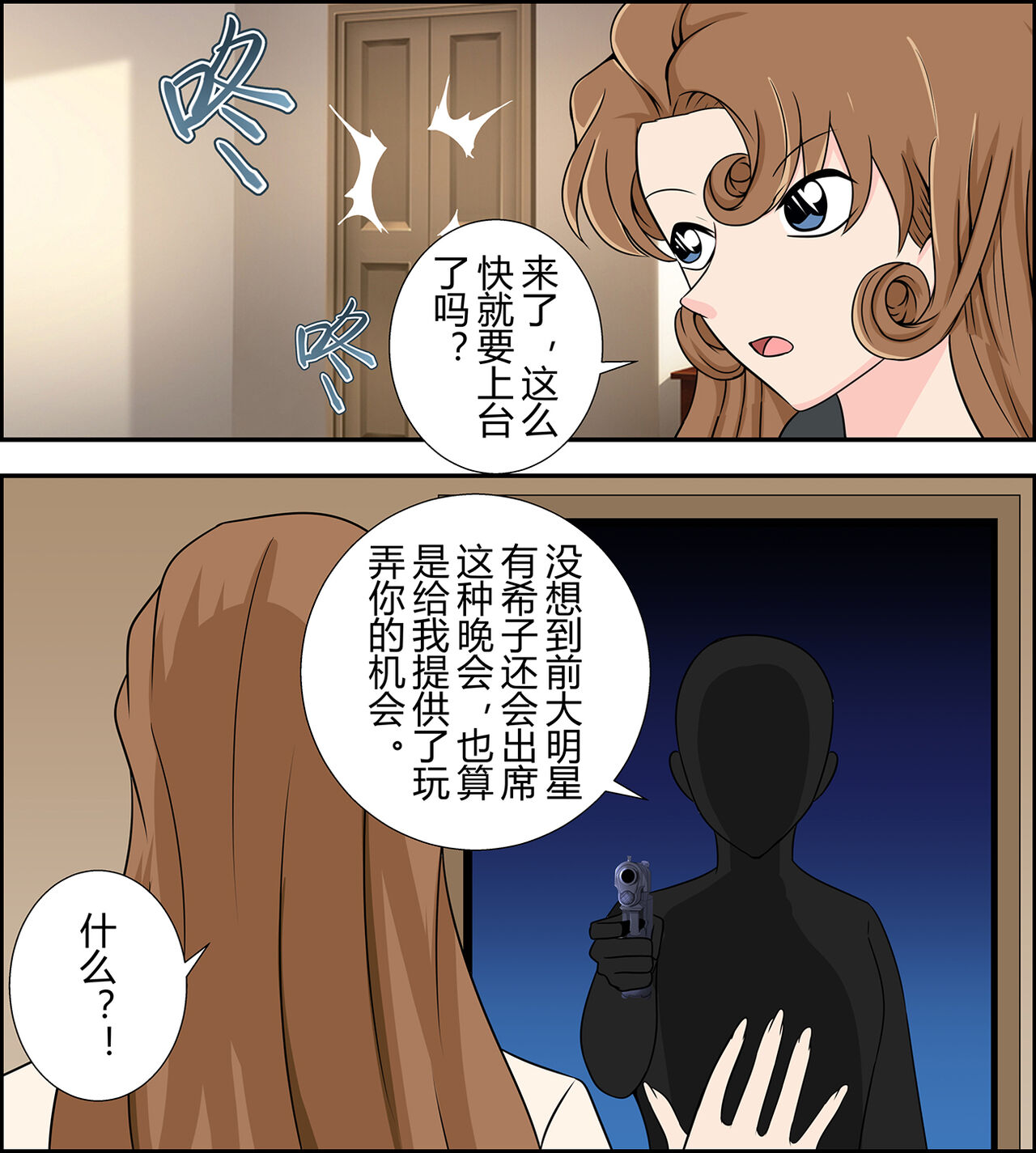 Yukiko kudo kidnapping case page 3 full