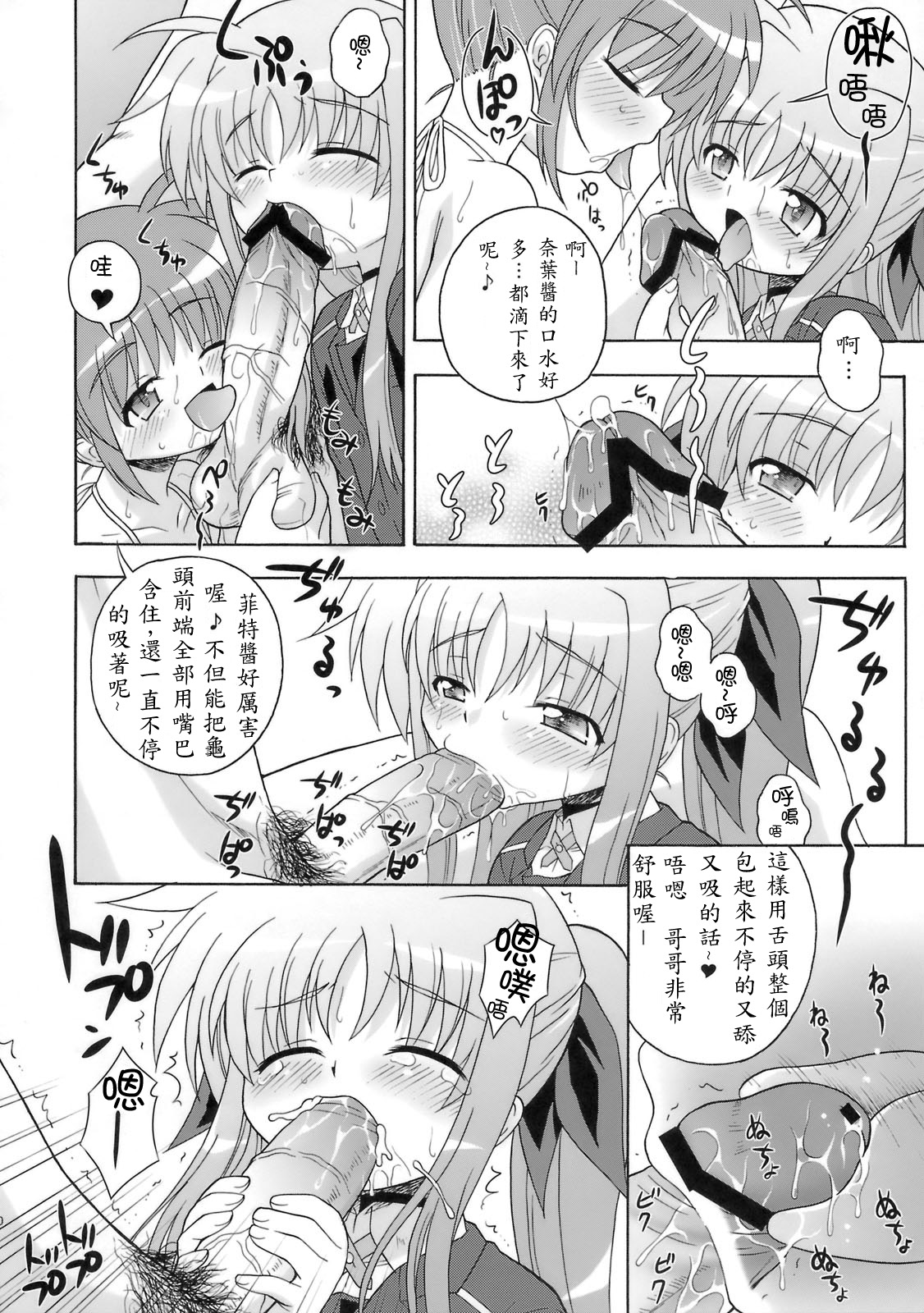 Kissa Midoriya ni Youkoso - Welcome to Coffeeshop Midoriya page 10 full