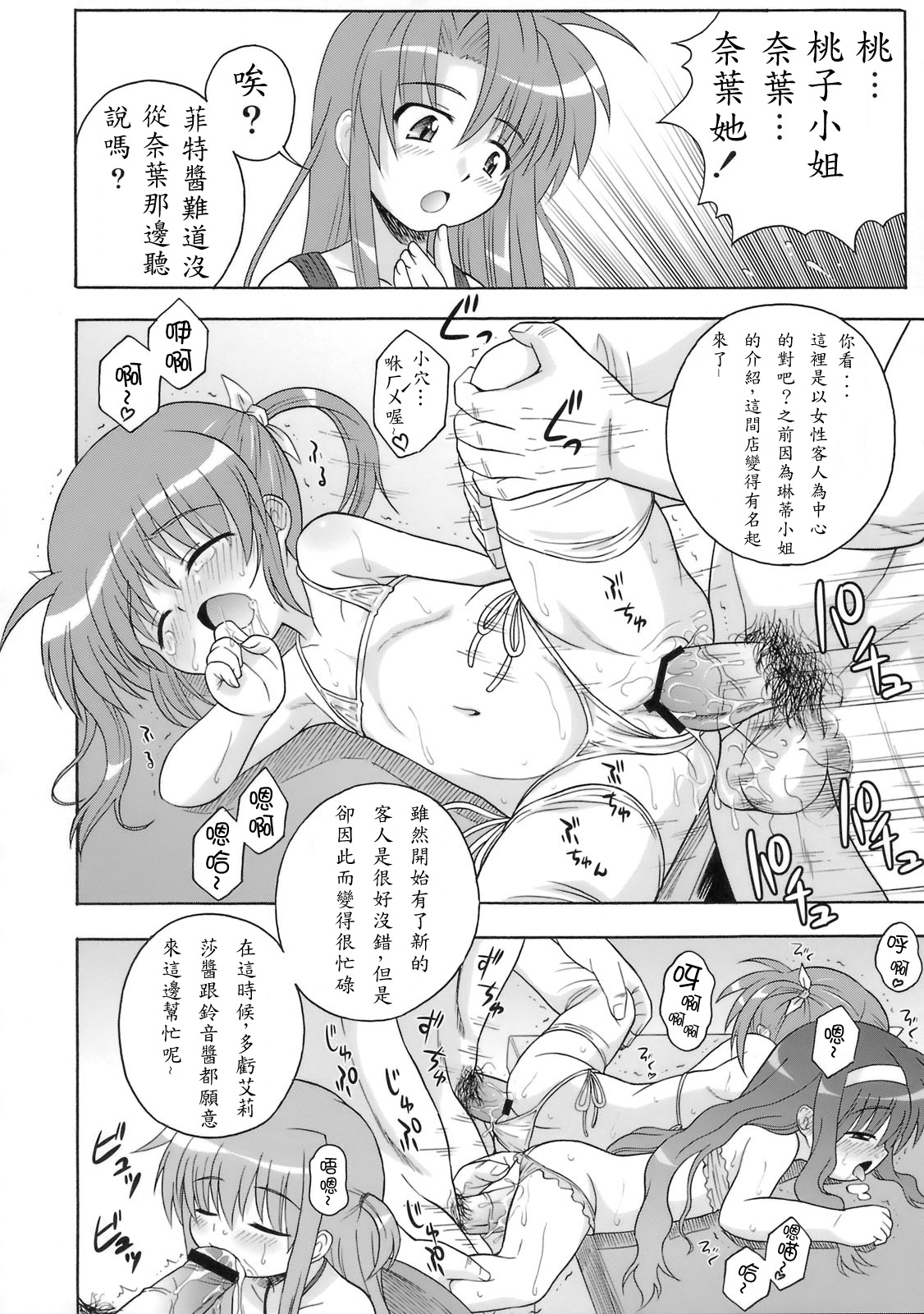 Kissa Midoriya ni Youkoso - Welcome to Coffeeshop Midoriya page 6 full