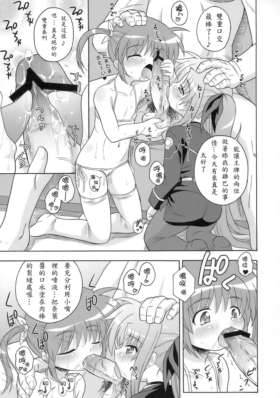 Kissa Midoriya ni Youkoso - Welcome to Coffeeshop Midoriya page 9 full