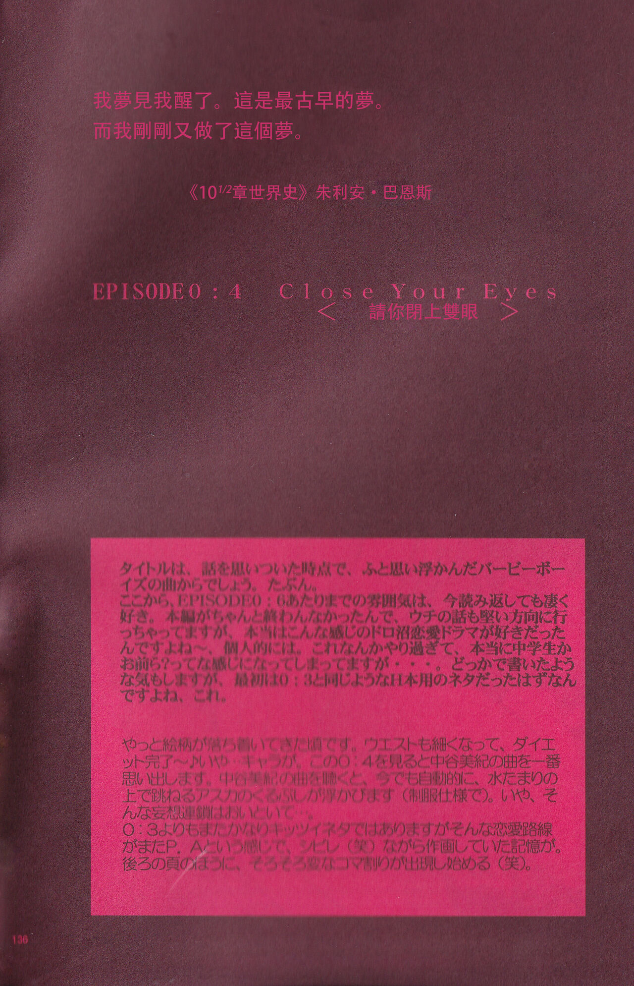 PEPPY ANGEL episode0.4 page 1 full