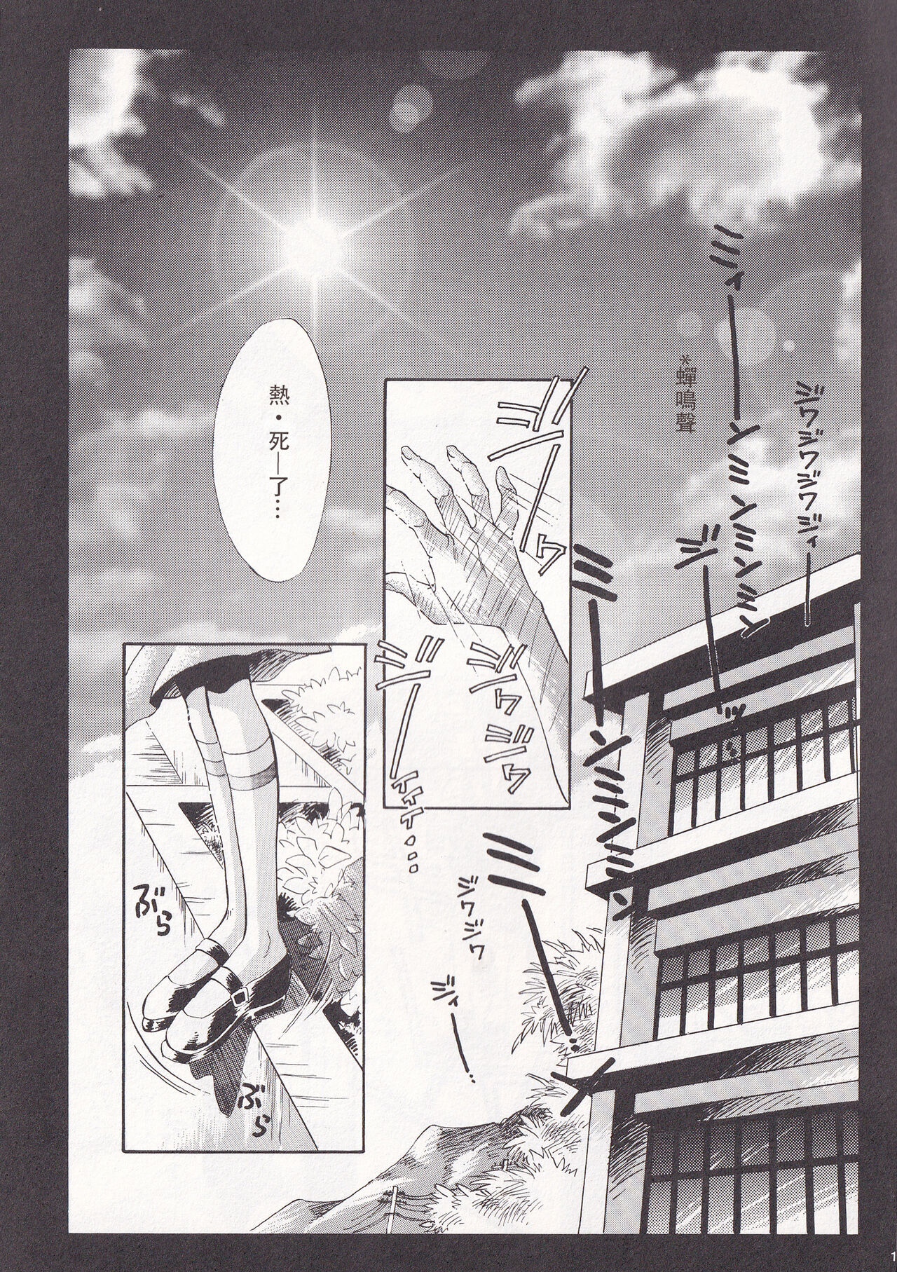 PEPPY ANGEL episode0.4 page 2 full