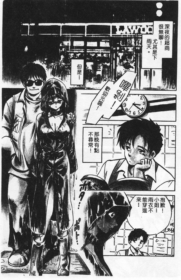 Player S page 3 full