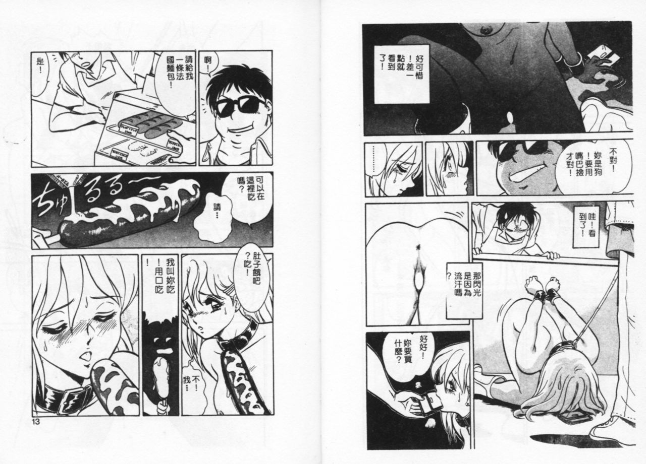 Player S page 7 full