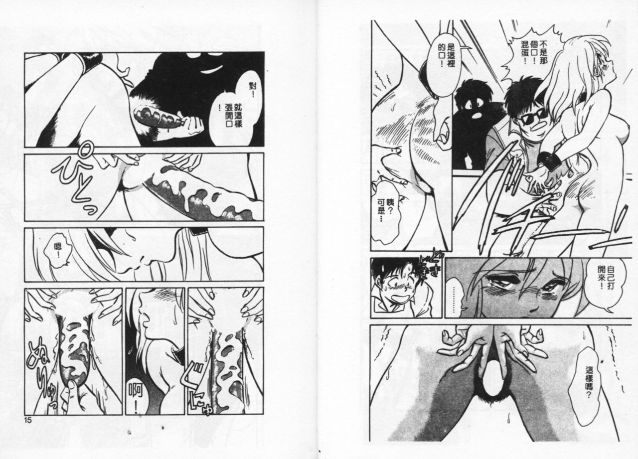 Player S page 8 full