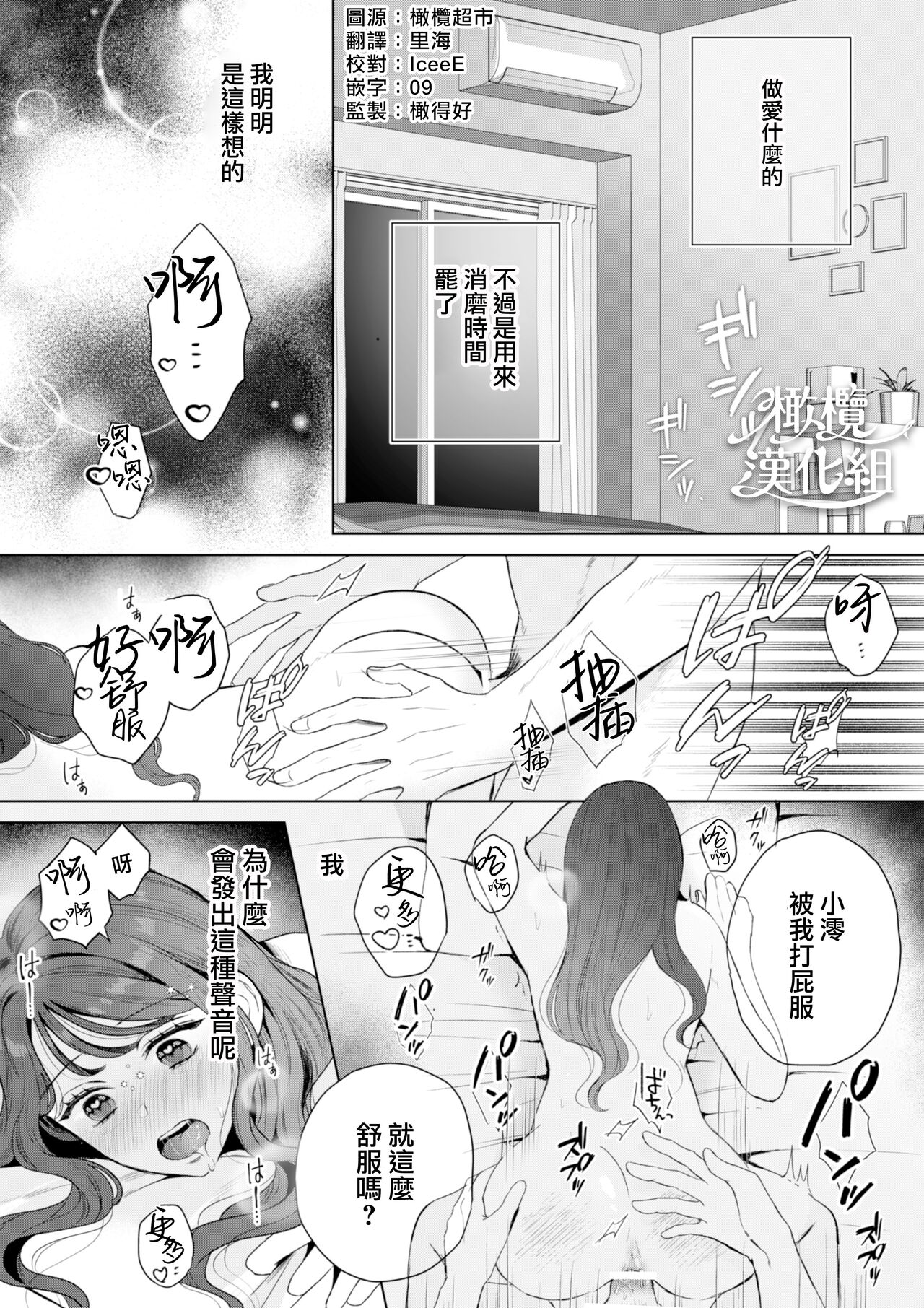 Naoya-kun wa Hoshigaru made wa Te o Dasanai | 在我想做之前尚弥君不会出手 page 2 full