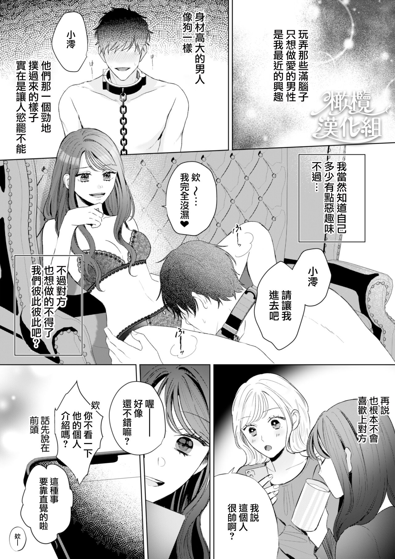 Naoya-kun wa Hoshigaru made wa Te o Dasanai | 在我想做之前尚弥君不会出手 page 5 full