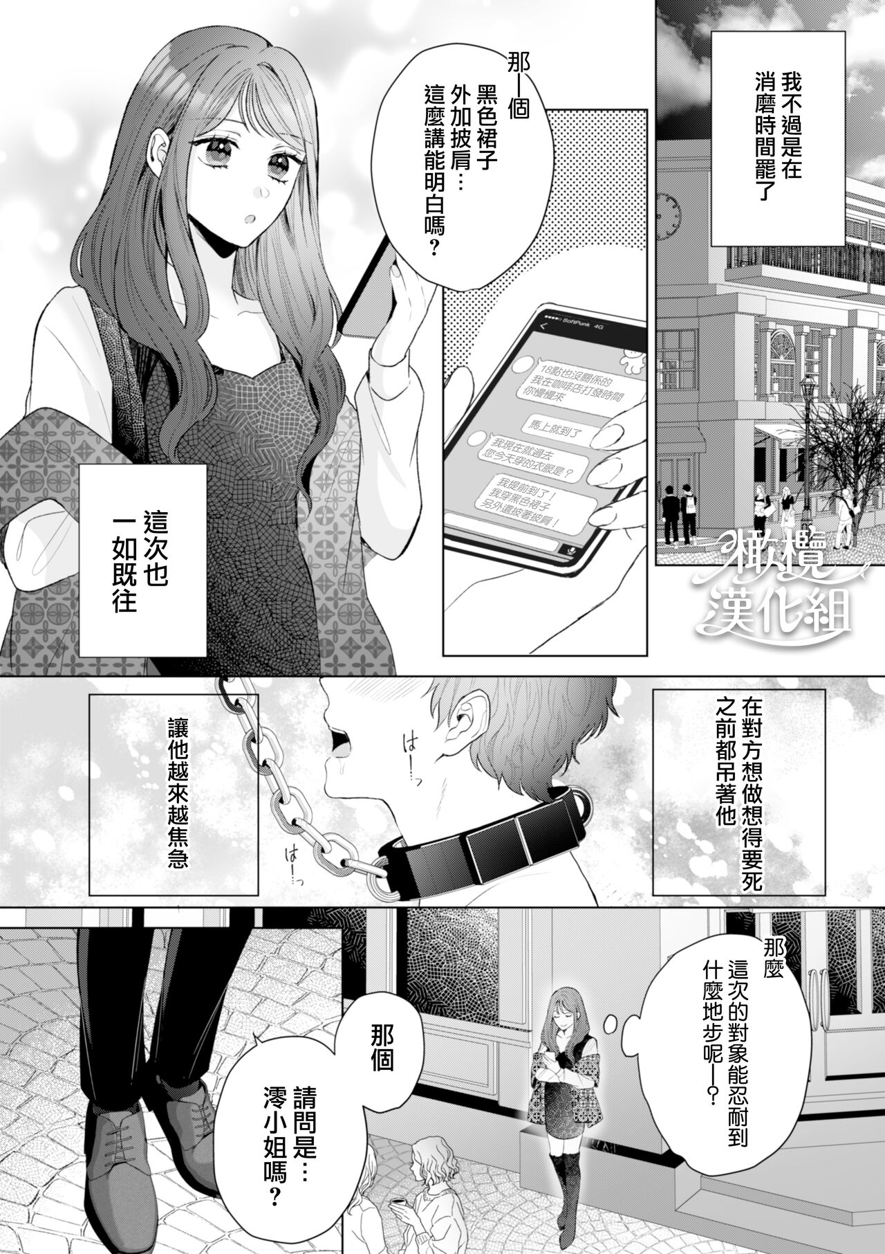 Naoya-kun wa Hoshigaru made wa Te o Dasanai | 在我想做之前尚弥君不会出手 page 6 full