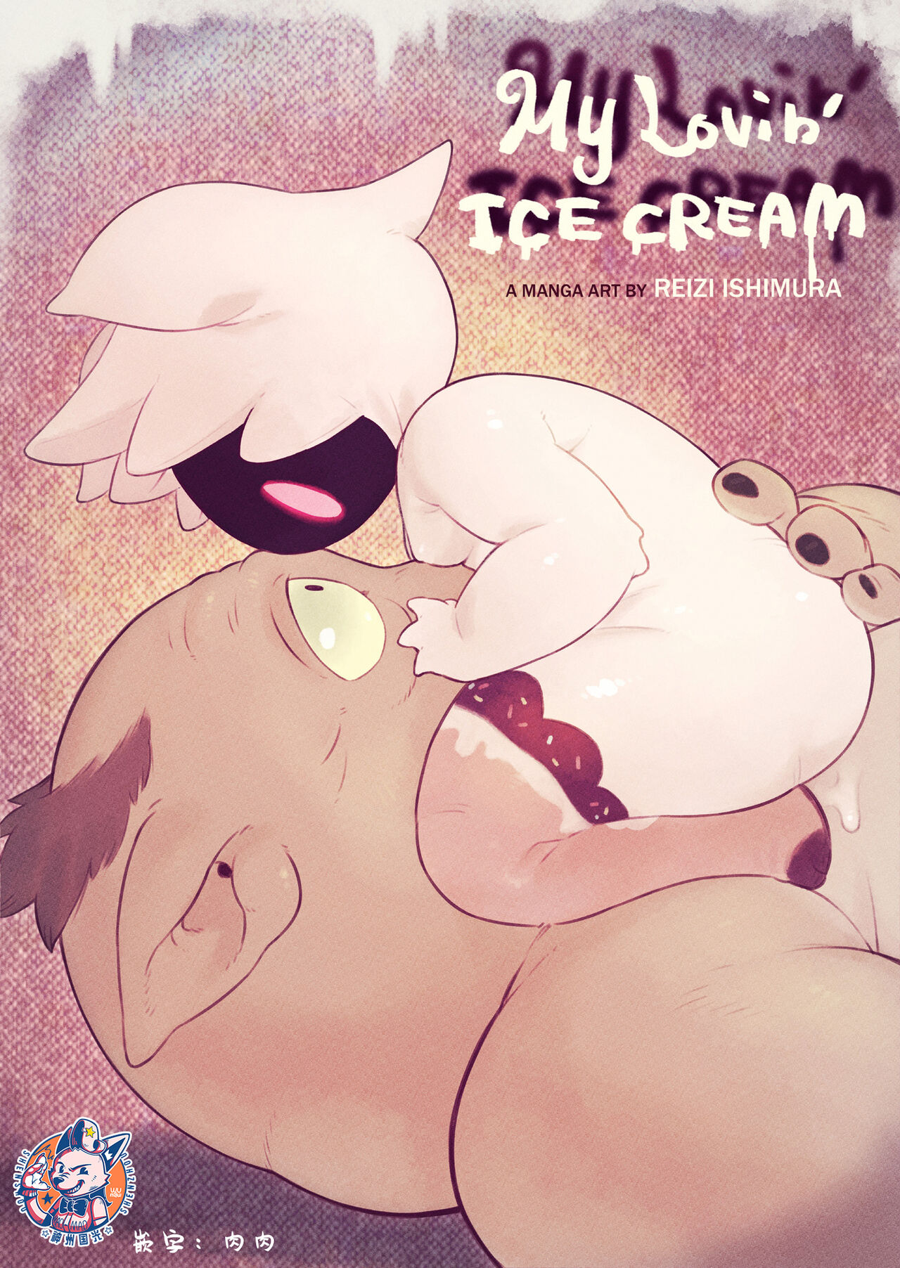 My Lovin ICECREAM page 1 full