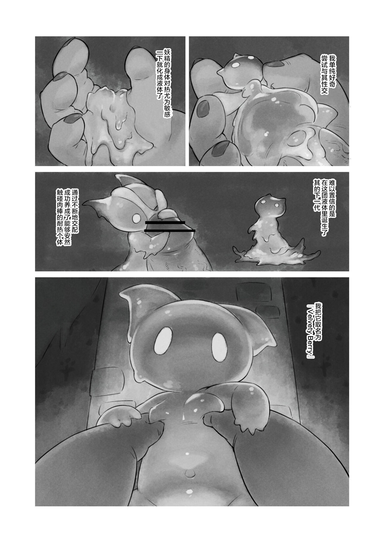 My Lovin ICECREAM page 3 full