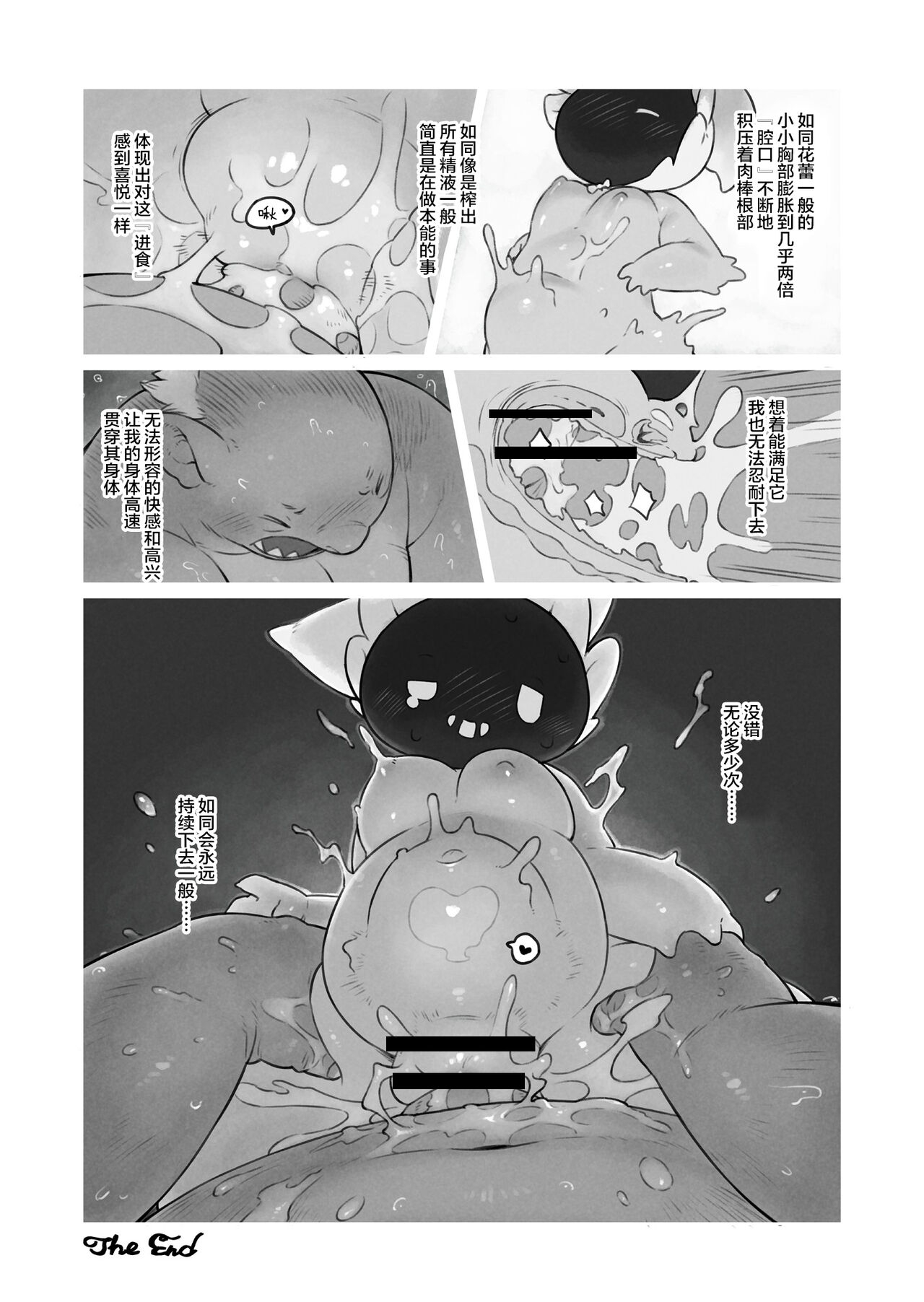 My Lovin ICECREAM page 7 full