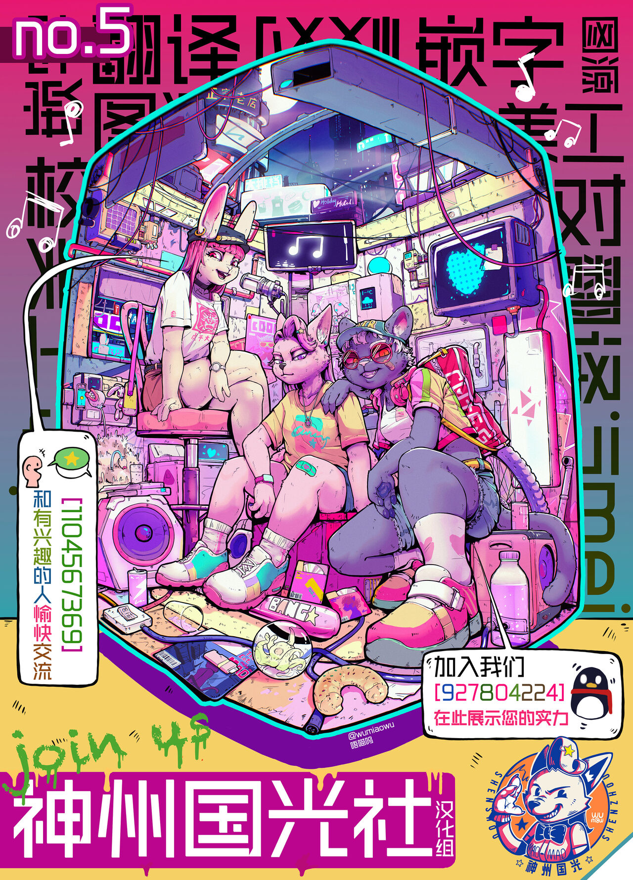 My Lovin ICECREAM page 8 full