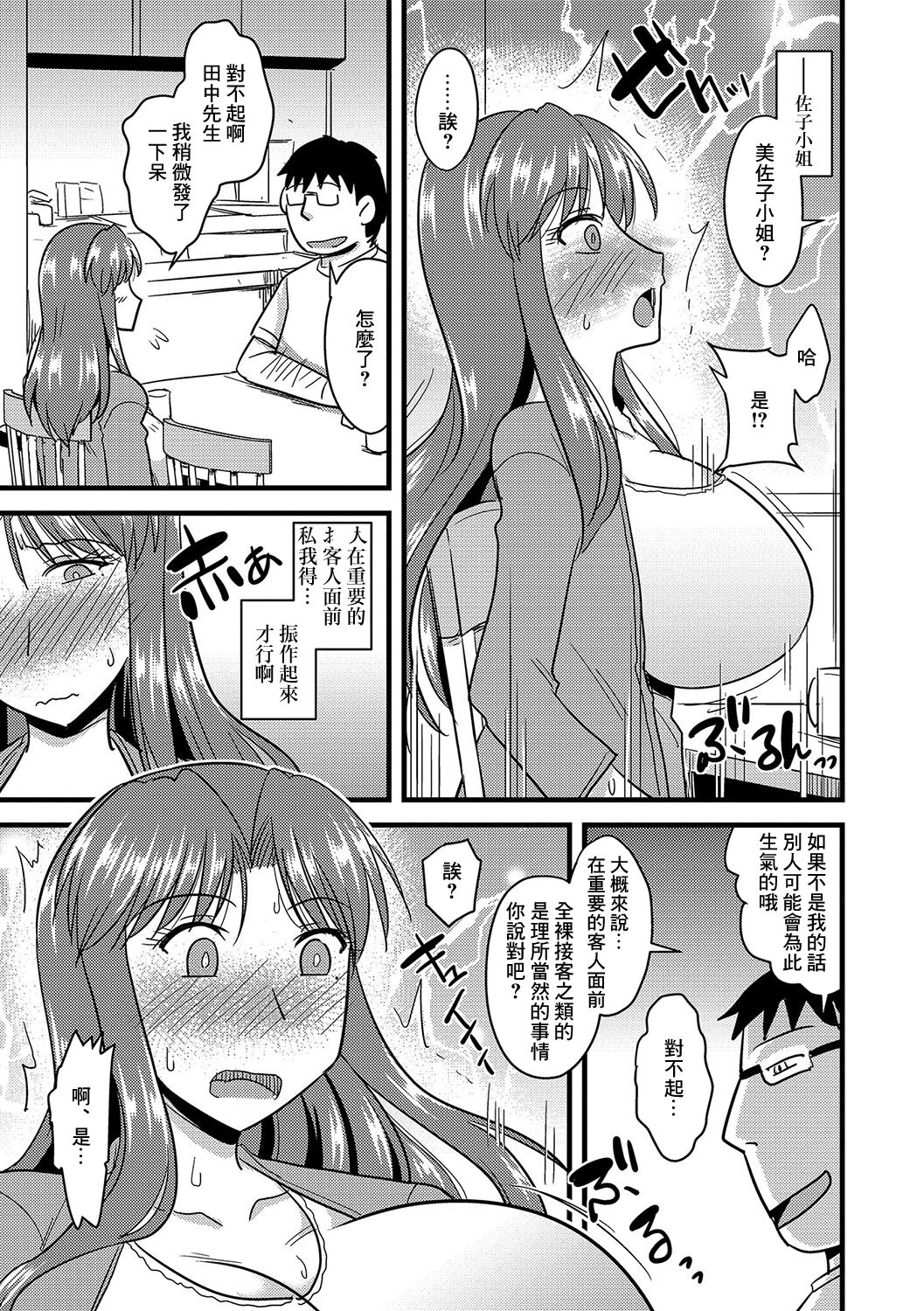 Saimin Netorare Wakaoku-san page 6 full