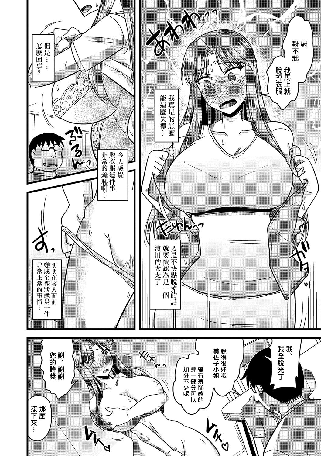 Saimin Netorare Wakaoku-san page 7 full