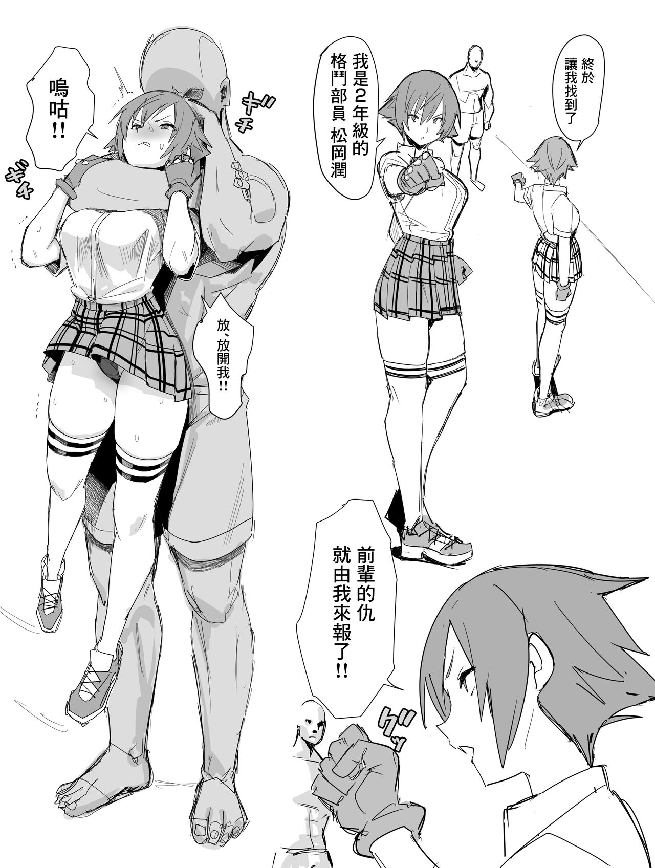 jinkaku haisetsu omake page 1 full