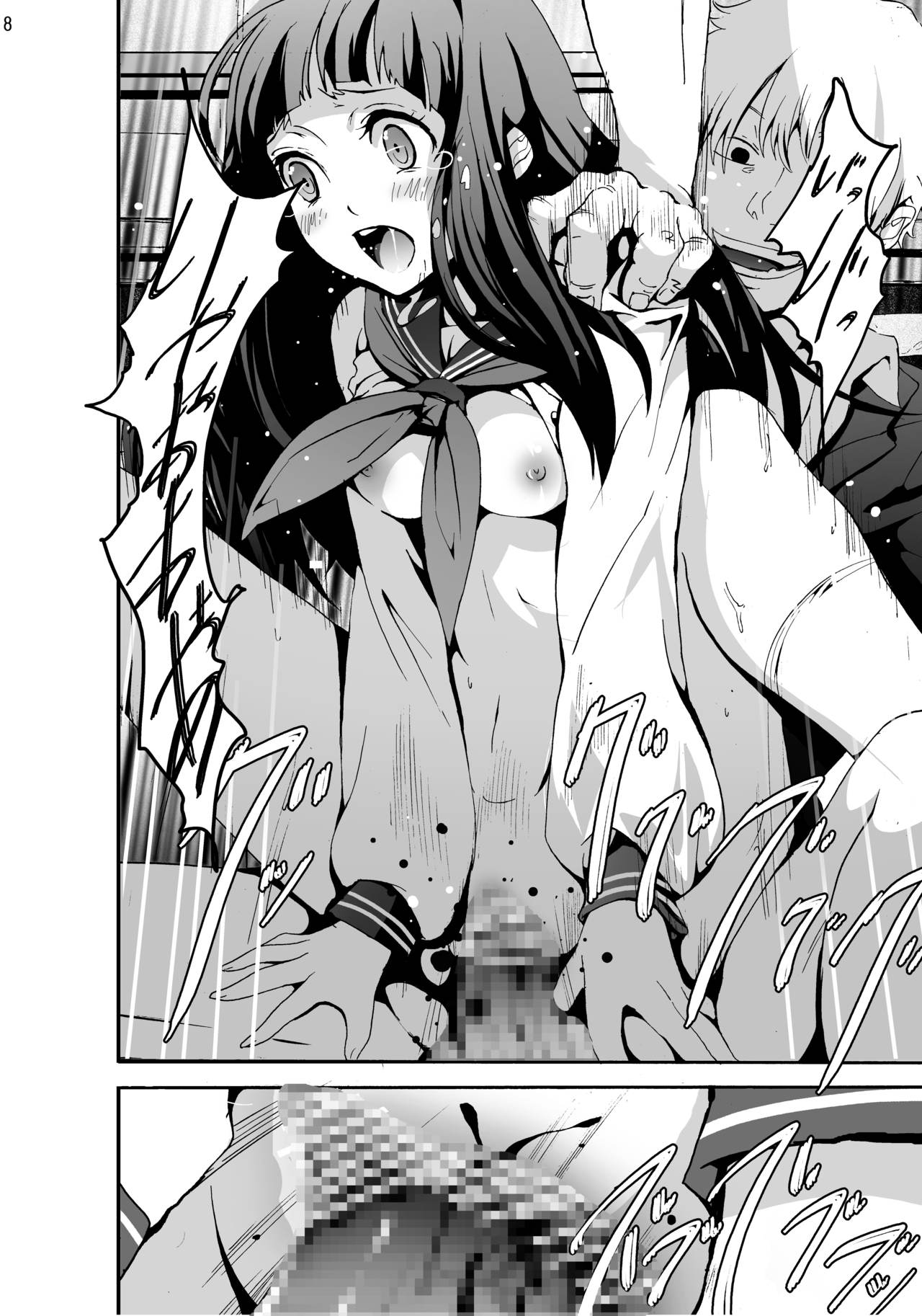 Eru Rinkan Jigoku page 9 full