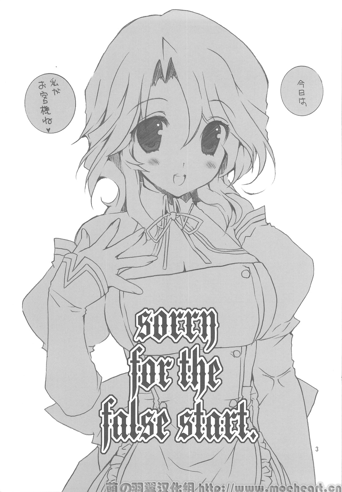 sorry for the false start. page 2 full