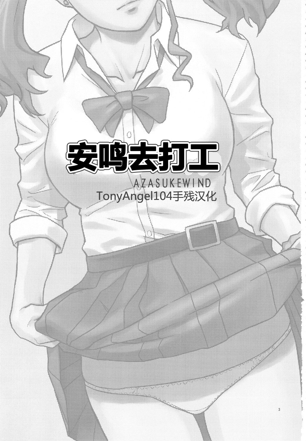 Analbeit page 2 full