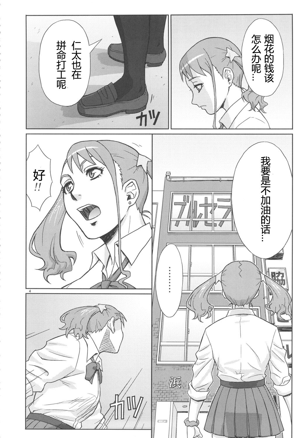 Analbeit page 3 full