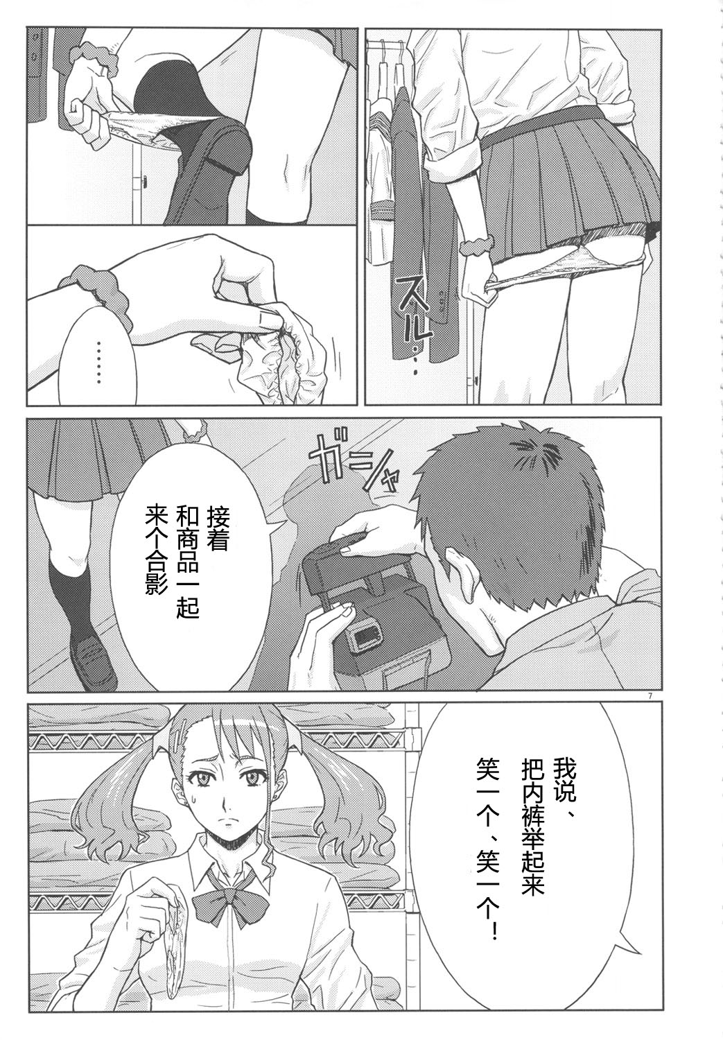 Analbeit page 6 full