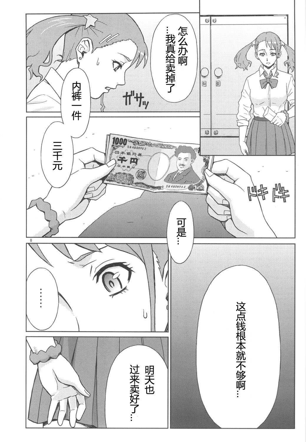 Analbeit page 7 full