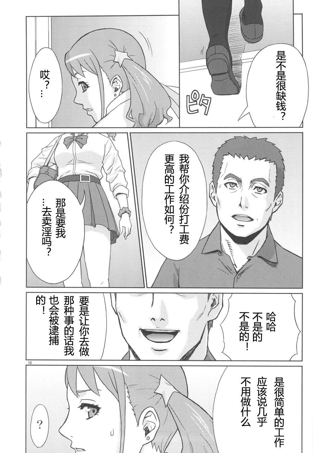 Analbeit page 9 full