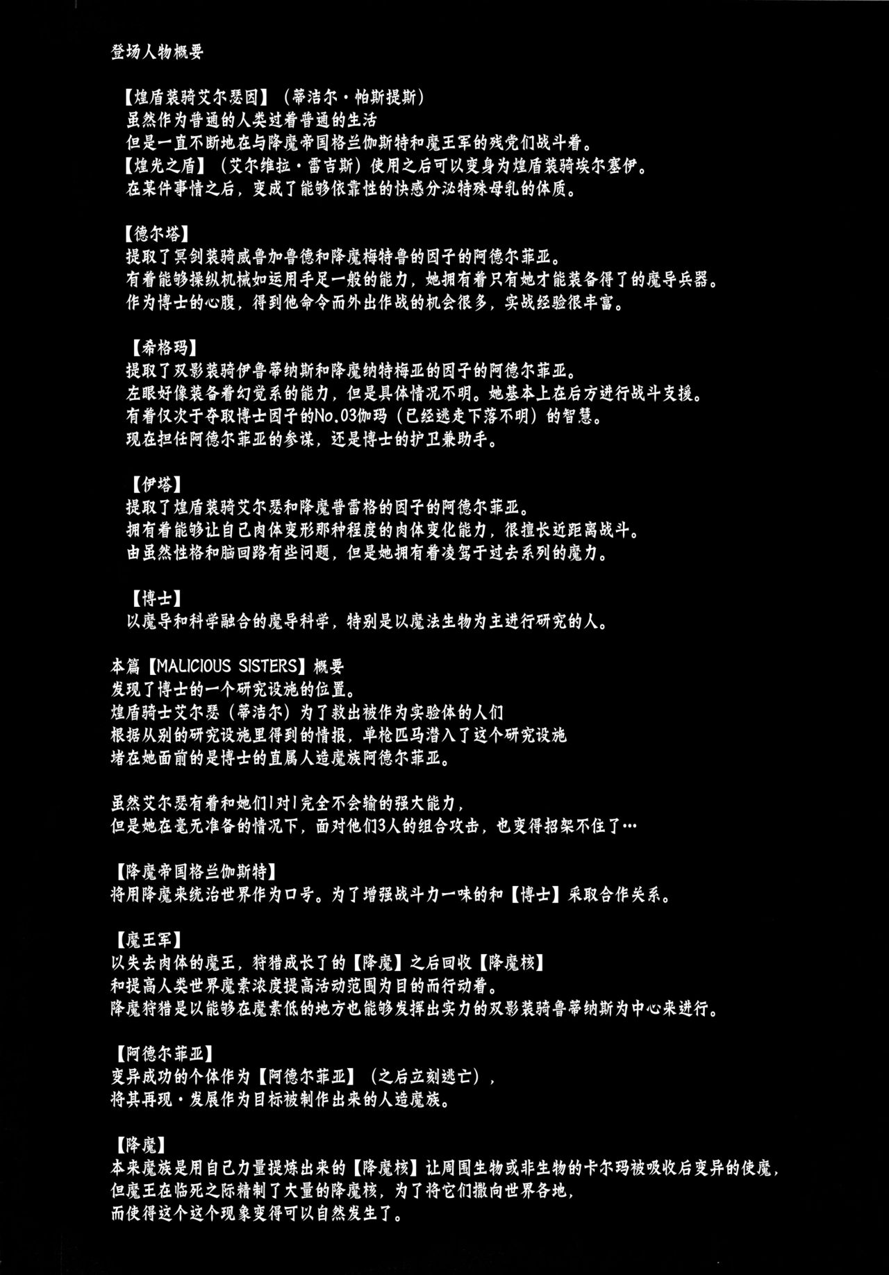 Raygis Valicess Elsain page 3 full