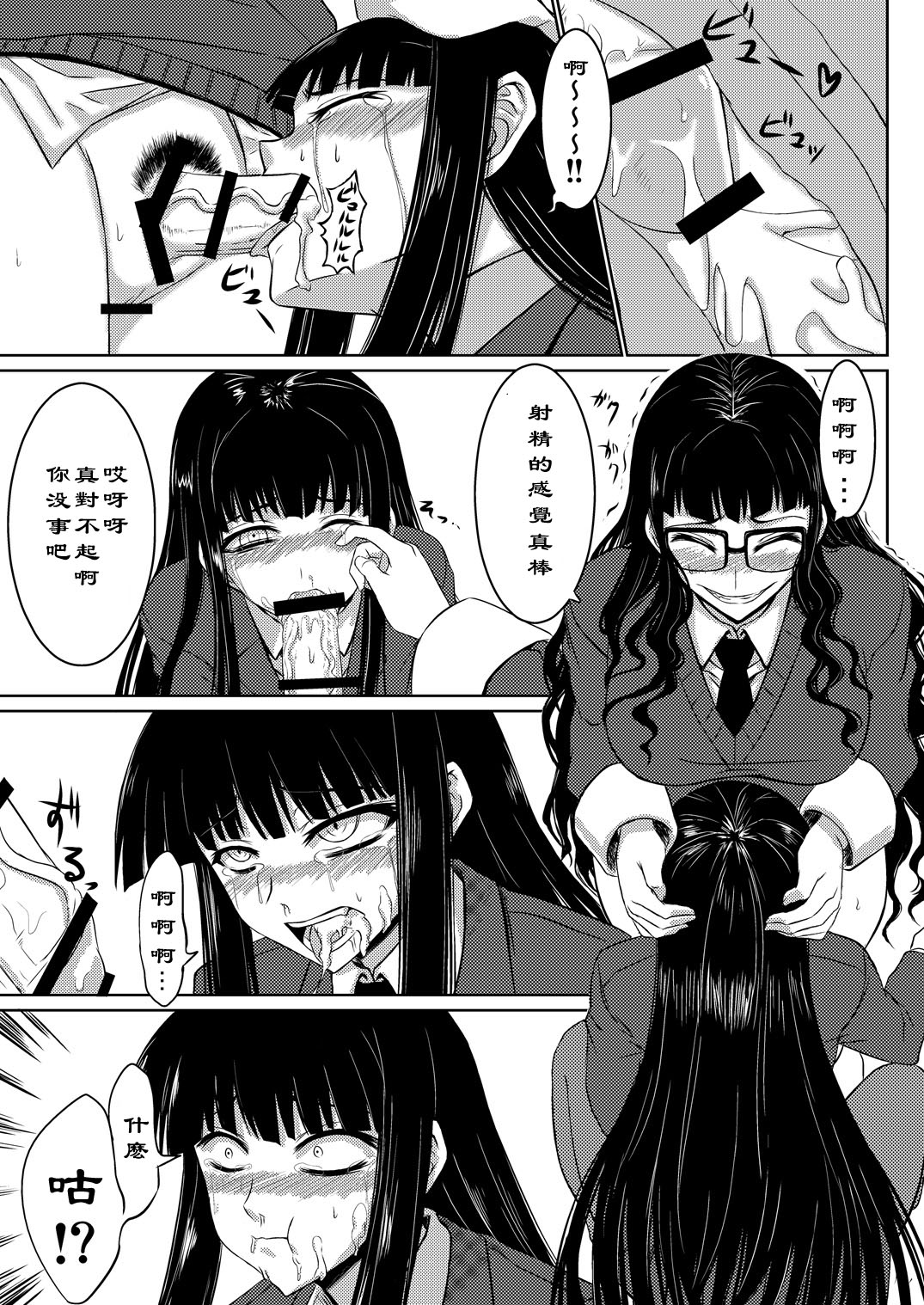 Houkago Sex 2 page 10 full