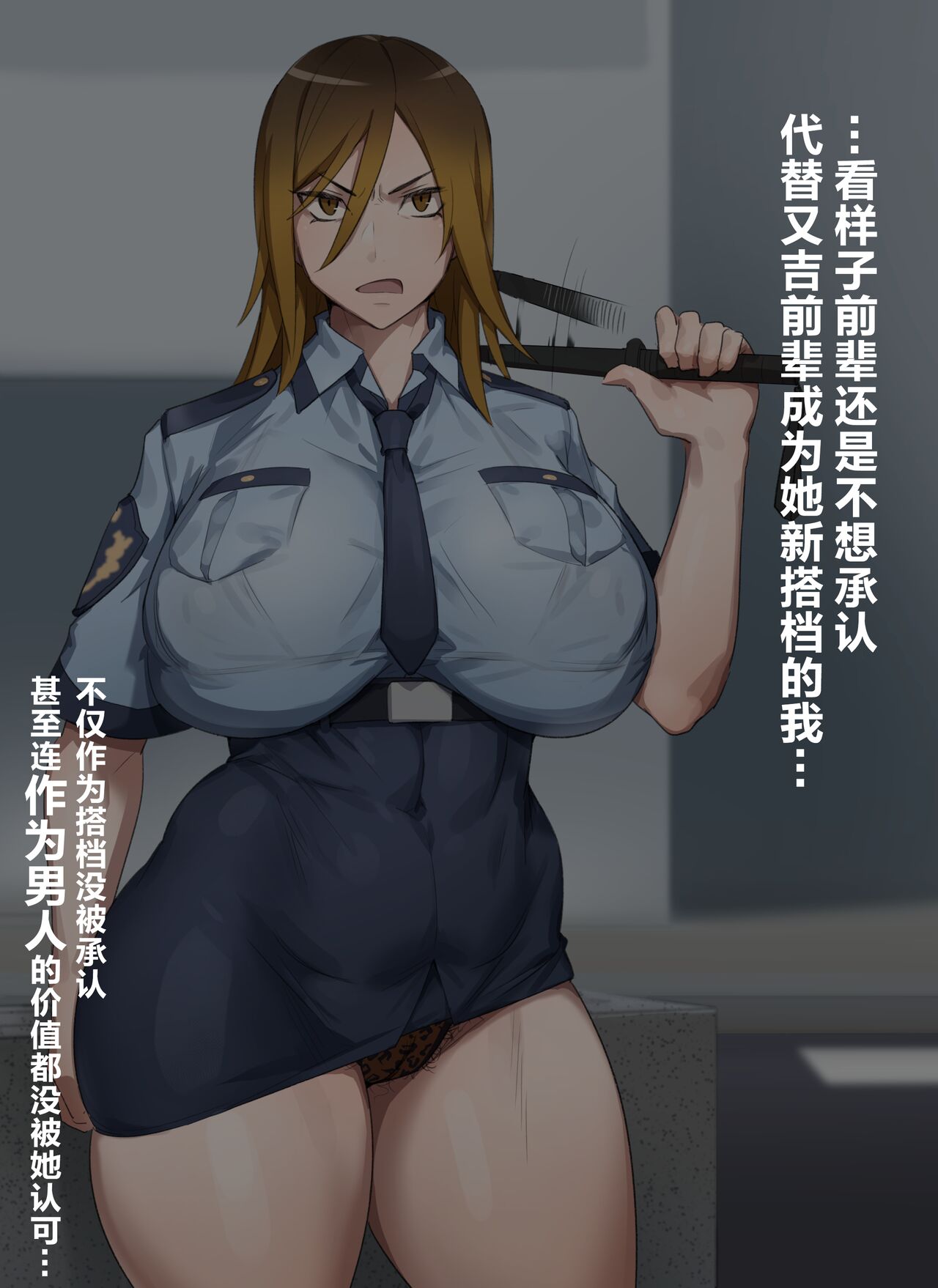 Gal Keisatsukan Makiko page 3 full