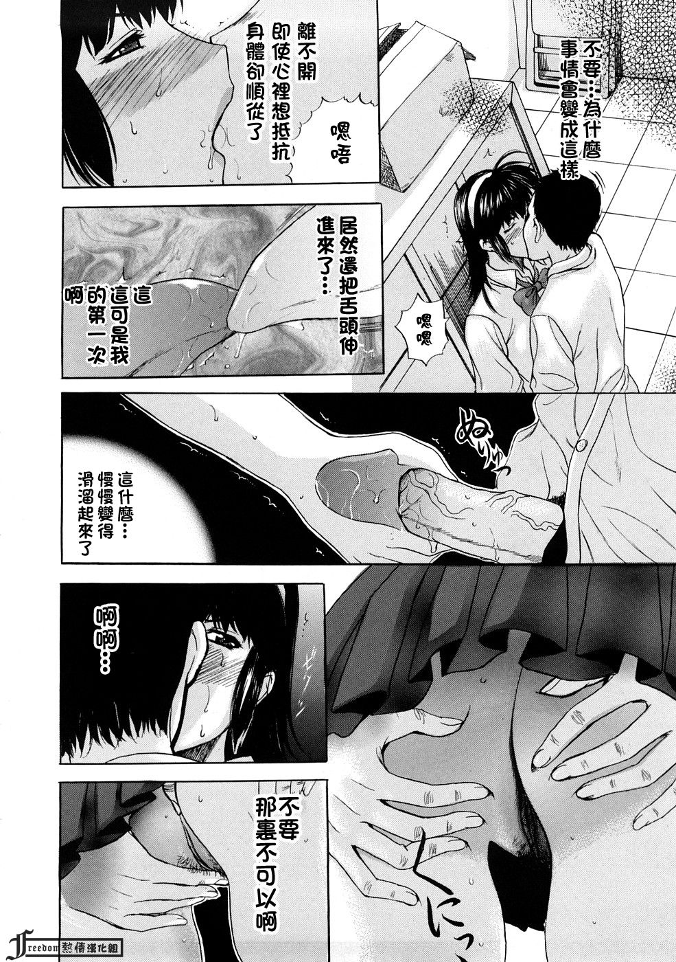 Tennyo no Hagoromo page 10 full