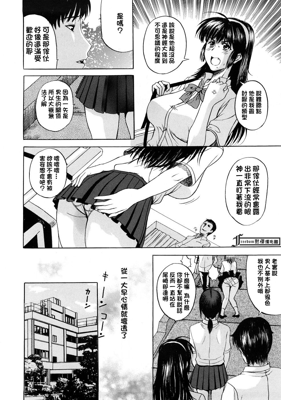 Tennyo no Hagoromo page 2 full