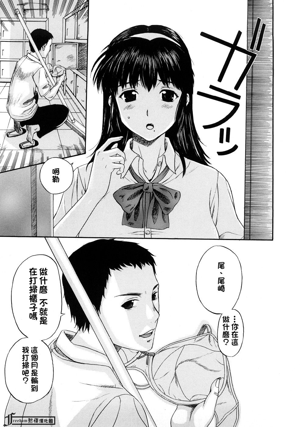 Tennyo no Hagoromo page 5 full