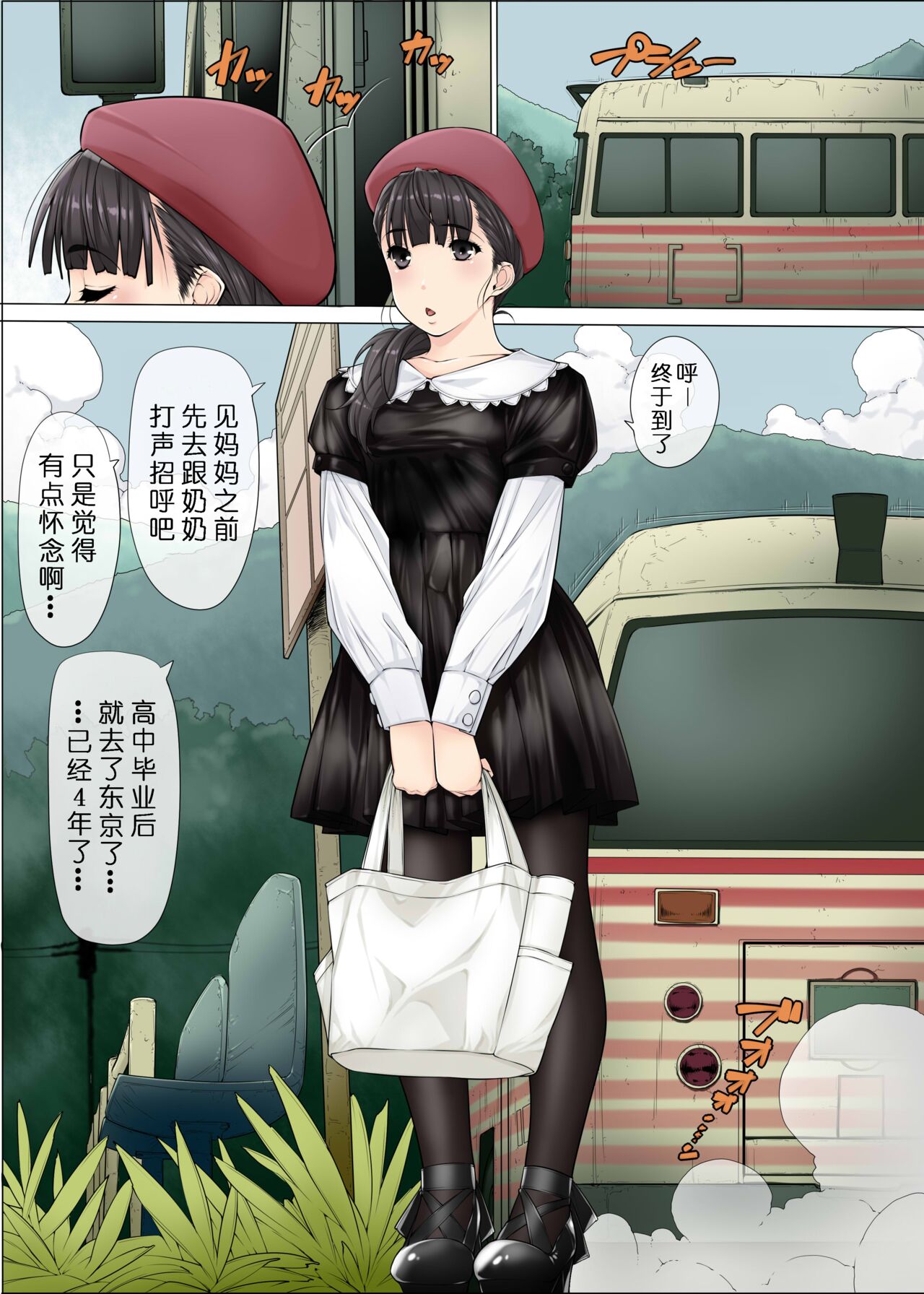 Masa | 玛莎 page 2 full