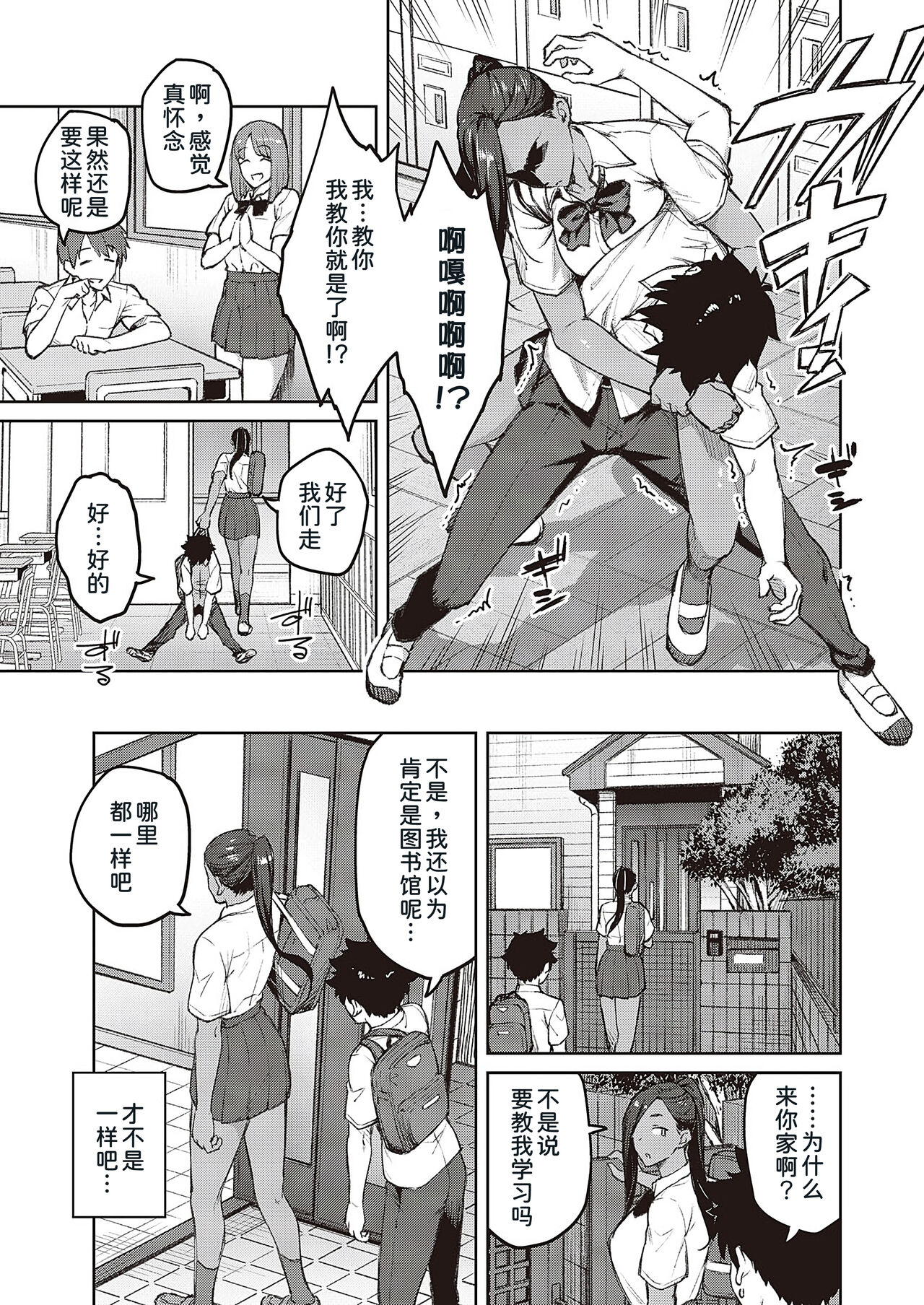 Tachiaoi 2 page 10 full