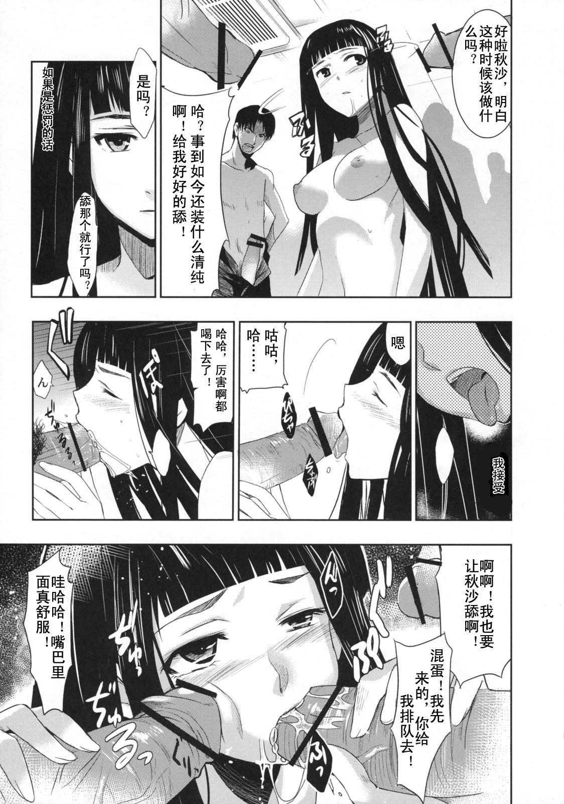 Himetaru Yume ni Kotauru Kami wa. page 10 full