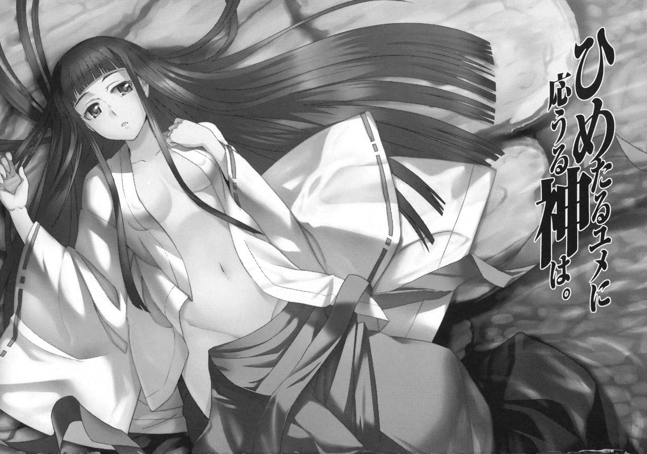 Himetaru Yume ni Kotauru Kami wa. page 2 full