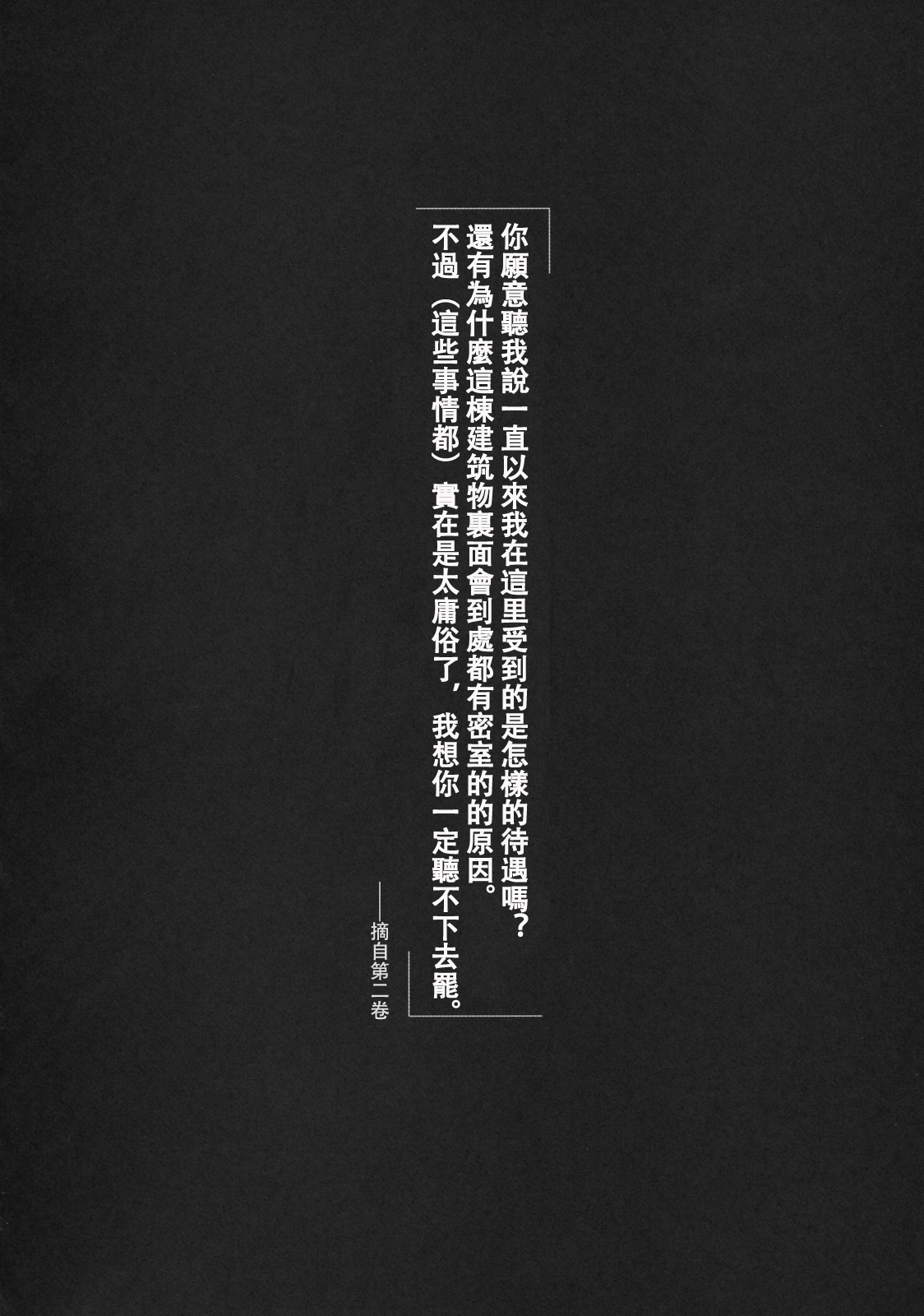 Himetaru Yume ni Kotauru Kami wa. page 3 full