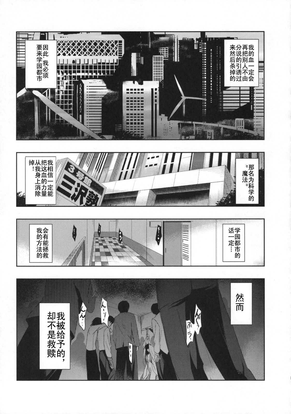 Himetaru Yume ni Kotauru Kami wa. page 6 full