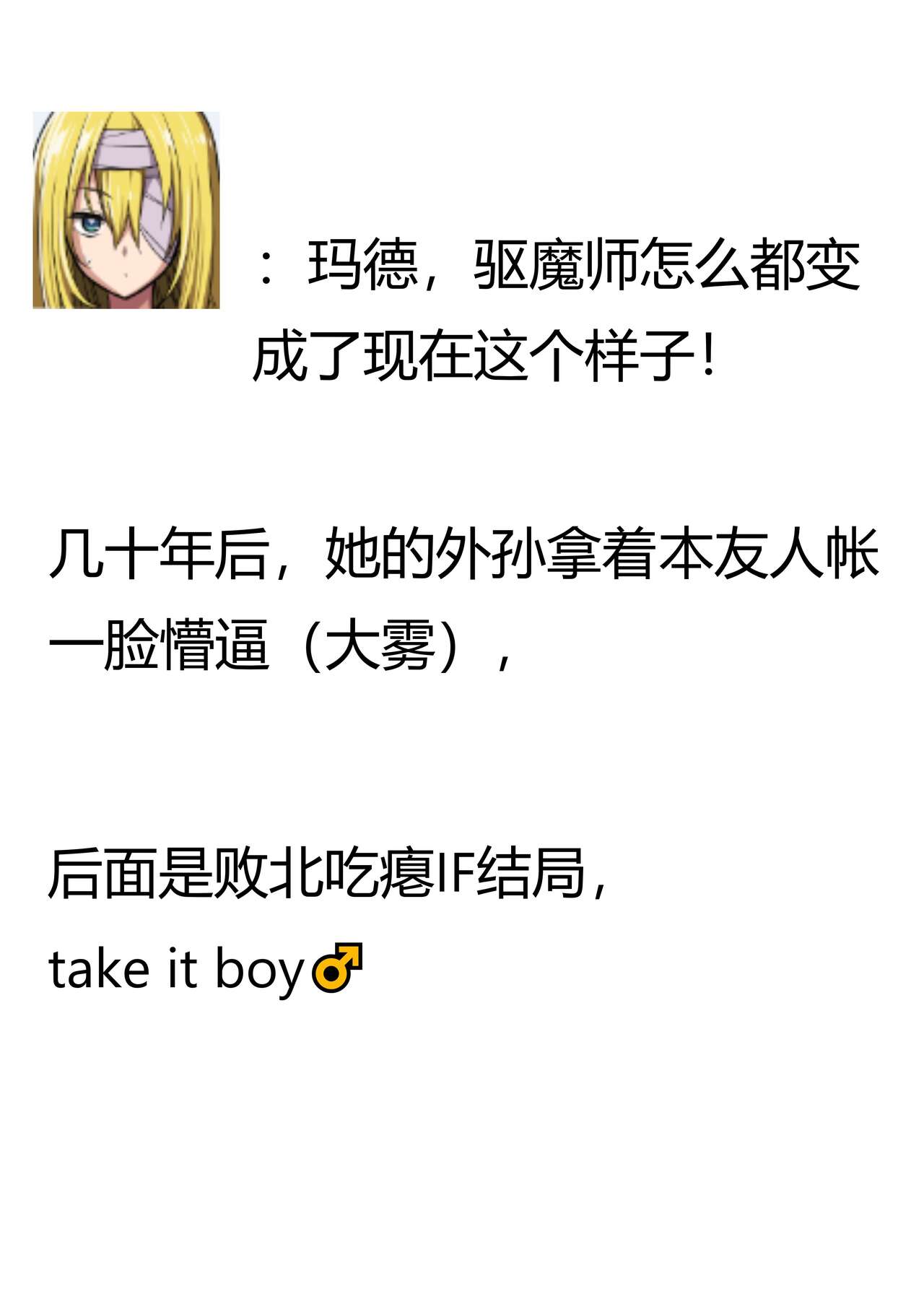 haraiya wa ko oni ni nanka makenai page 10 full